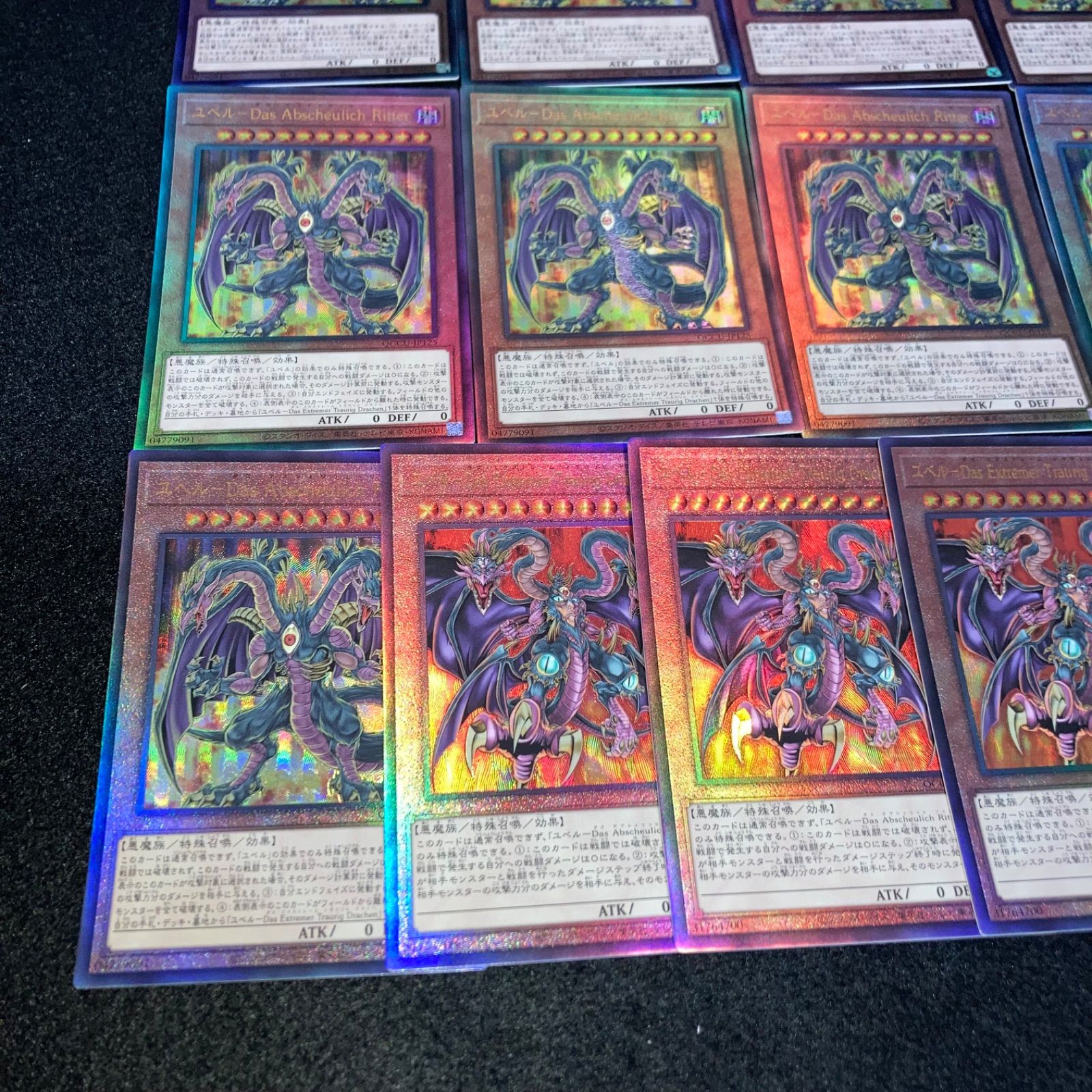 遊戯王 No.6665 ユベル-DasExtremerTraurigDrachen ユベル－Das