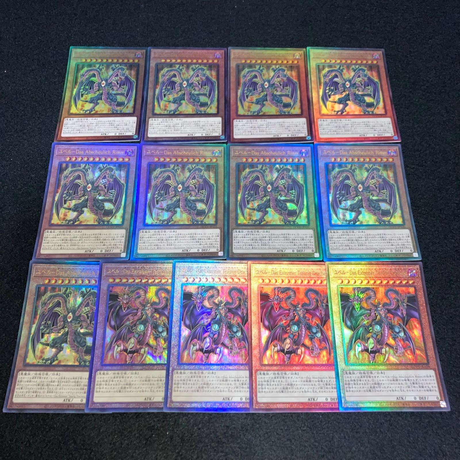 遊戯王 No.6665 ユベル-DasExtremerTraurigDrachen ユベル－Das