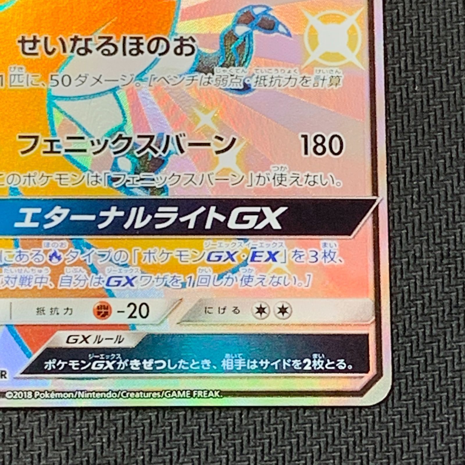 むつ56-092805] ポケモンカード ホウオウGX SSR SM8b GXウルトラ