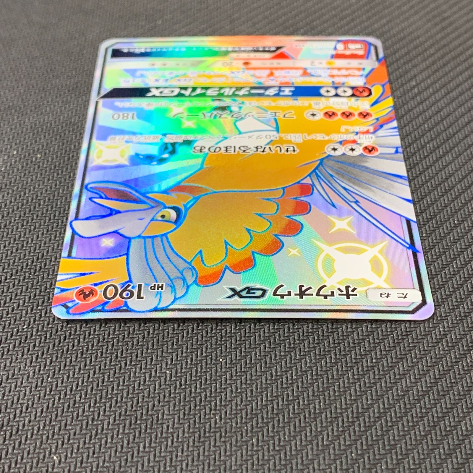 むつ56-092805] ポケモンカード ホウオウGX SSR SM8b GXウルトラ