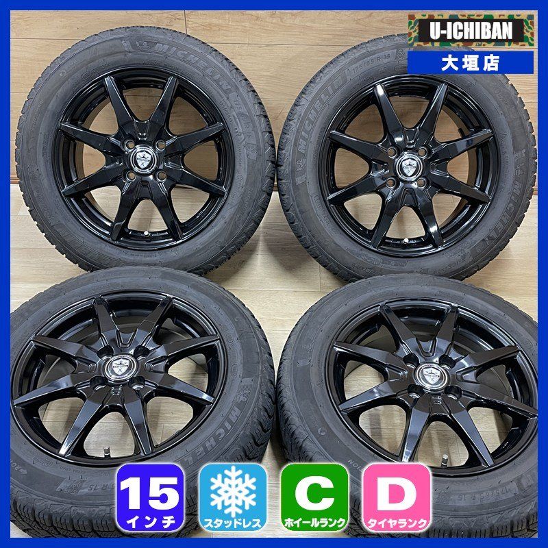 極上イボ付き 2023年製 国産スタッドレス 175/65R15 アクア ヤリス 175/65R15 ミシュラン X-ICE SNOW 2023年製 ☆ ヤリス アクア スイフト