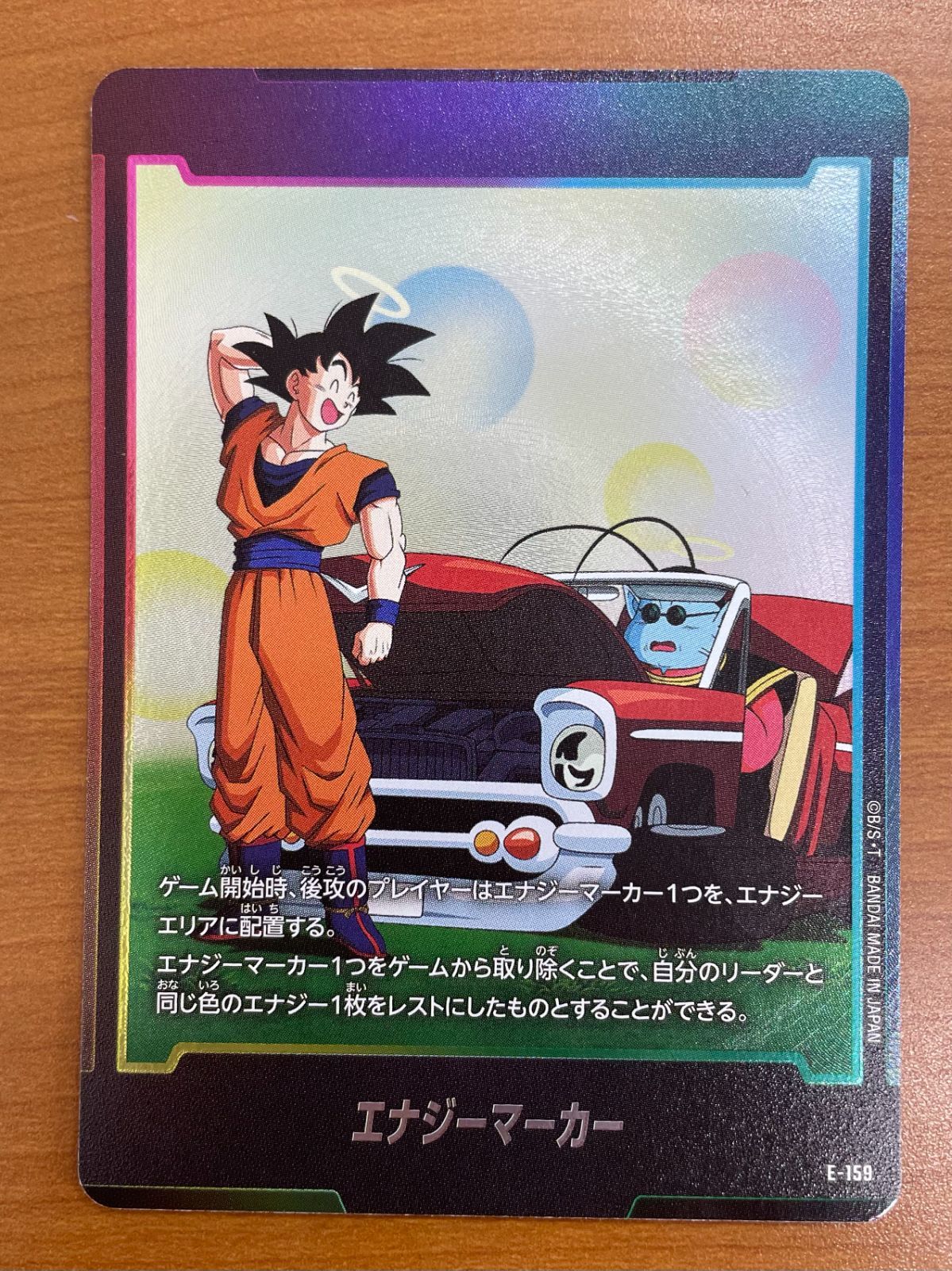 状態A エナジーマーカー E-159 ドラゴンボールフュージョンワールド