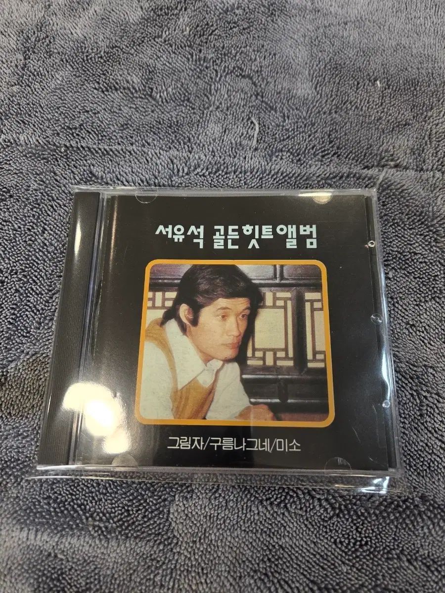 ソ・ユソク ゴールデン・ヒット・アルバム CD
