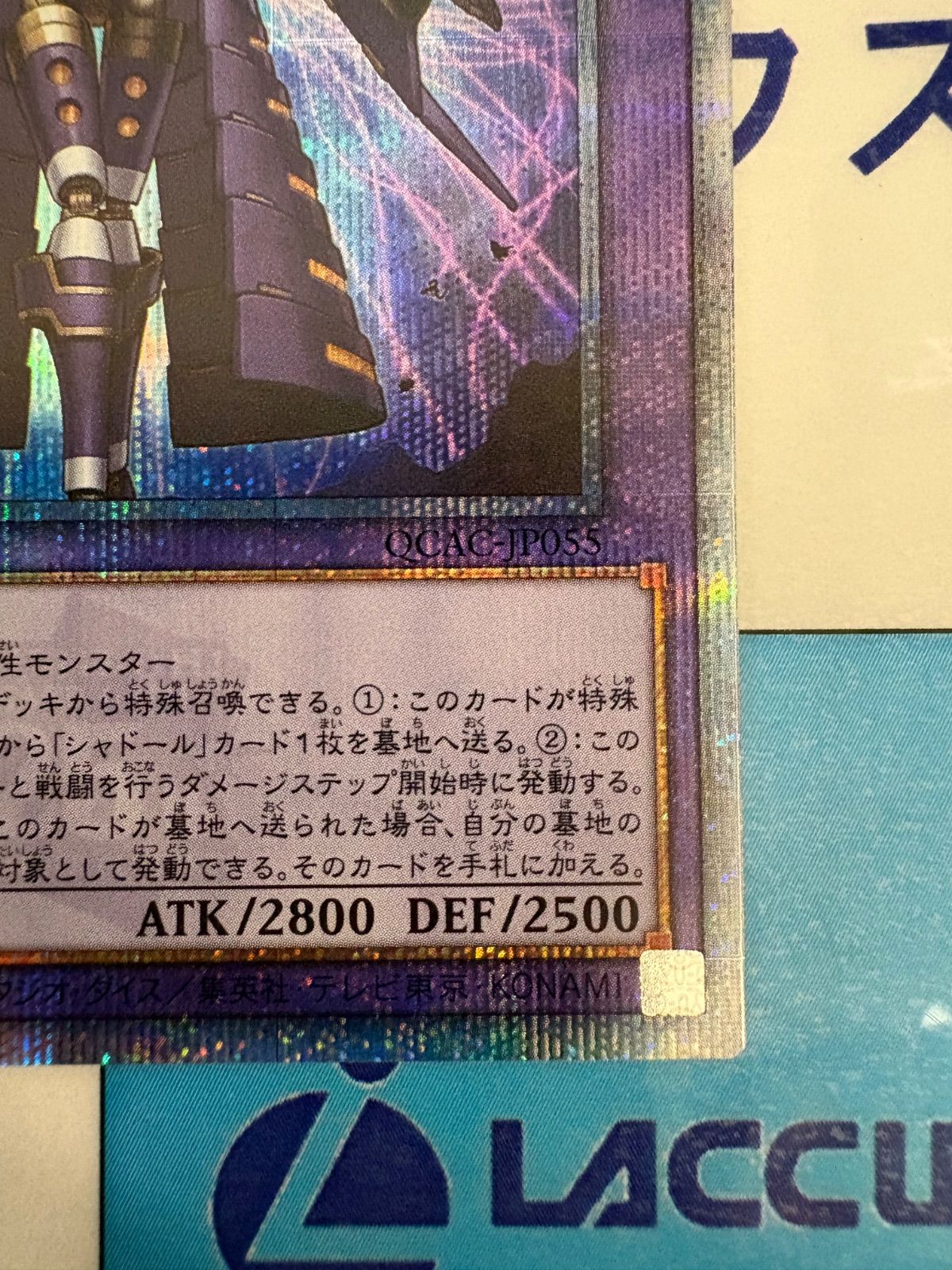 遊戯王 エルシャドール・ネフィリム 25thシークレットレア/クオシク
