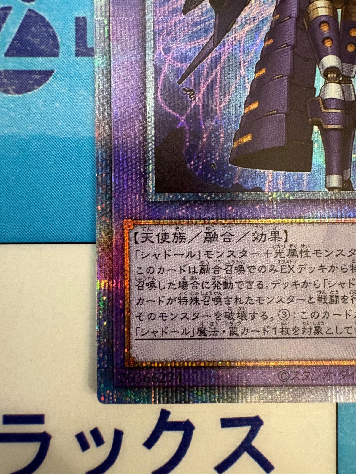 遊戯王 エルシャドール・ネフィリム 25thシークレットレア/クオシク