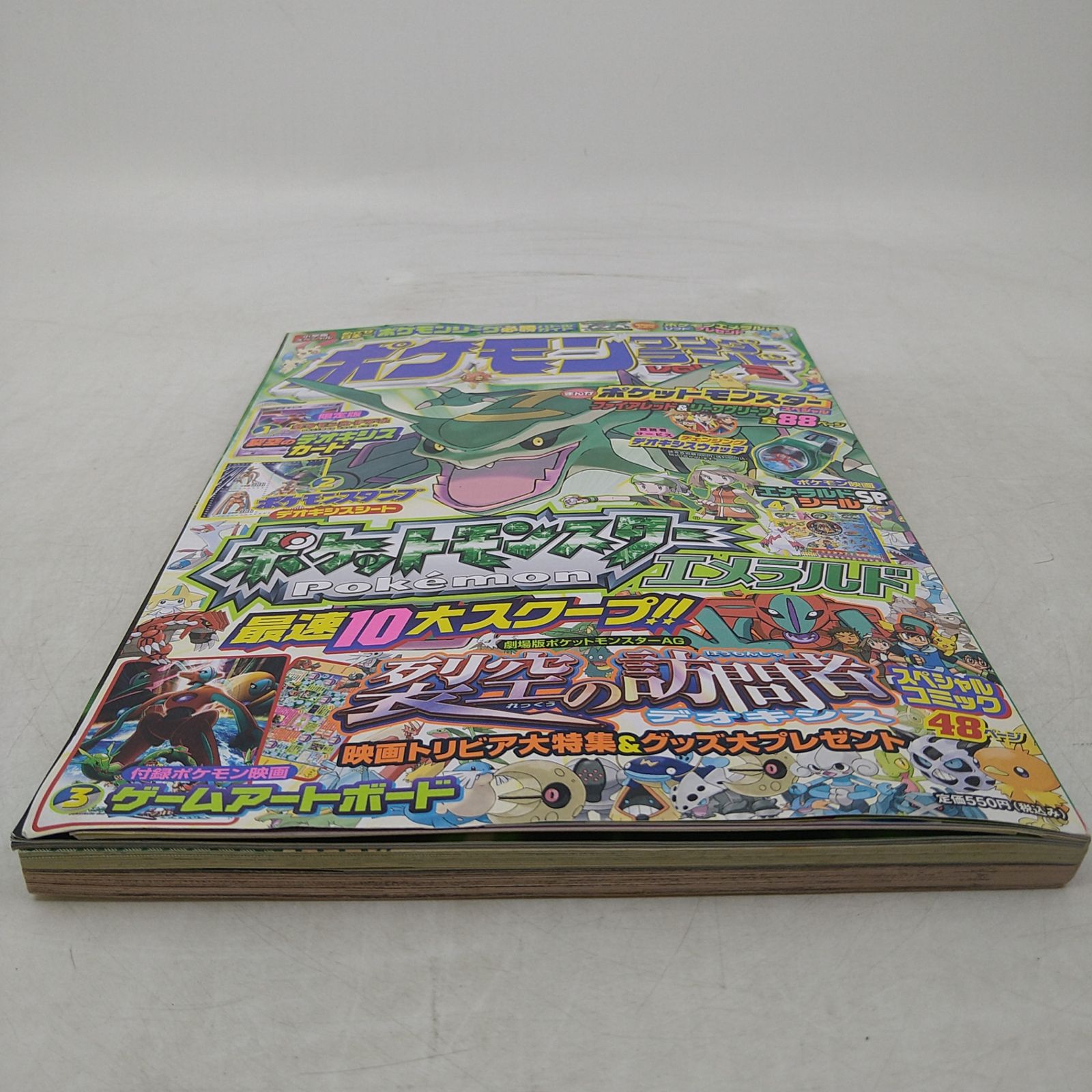 希少】ポケモンワンダーランドvol.2 裂空のデオキシス ポケモンカード