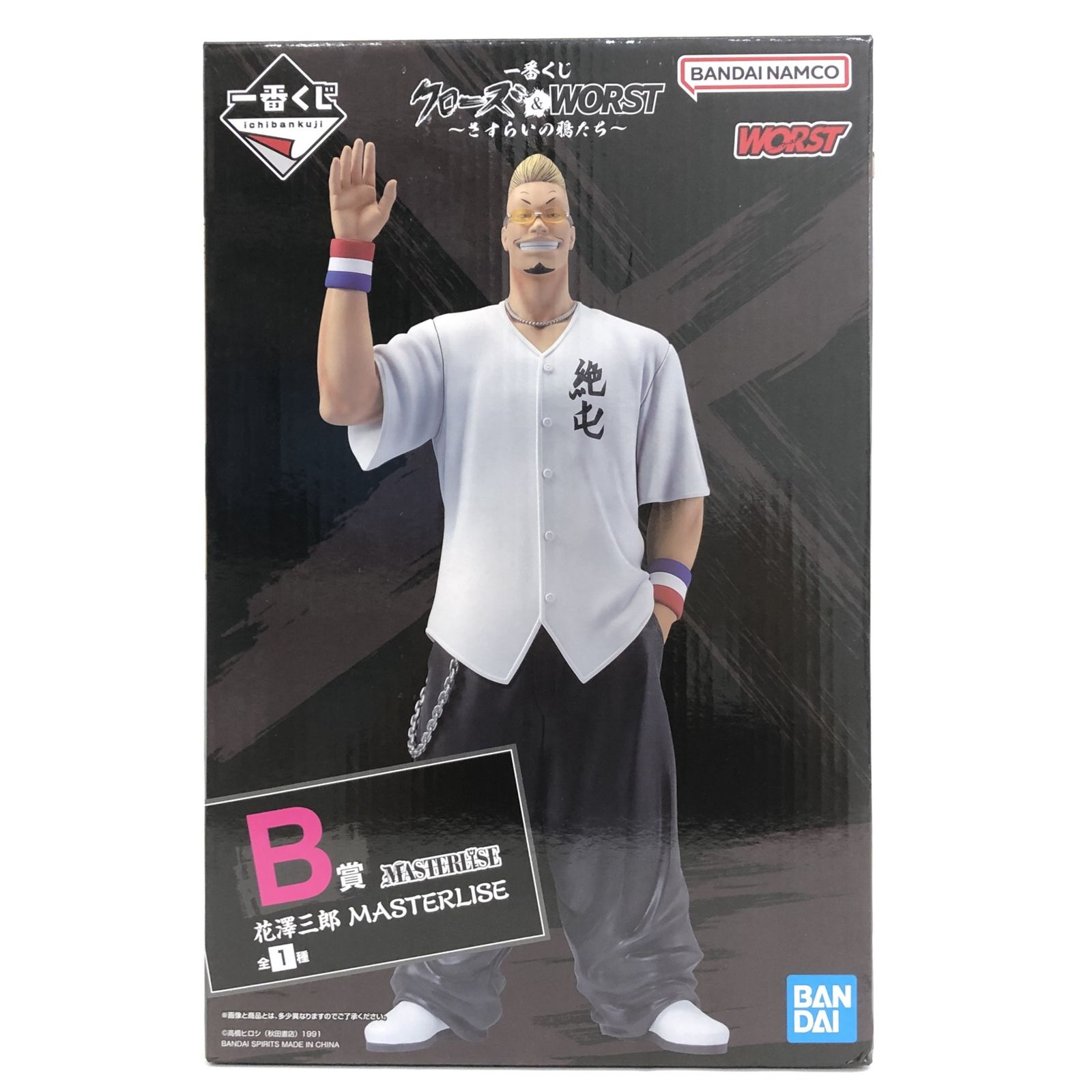 い*ん様 クローズ WORST 花澤三郎B賞 フィギュア＋おまけ ○ BANDAI SPIRITS フィギュア 花澤三郎 「一番くじ クローズ＆WORST