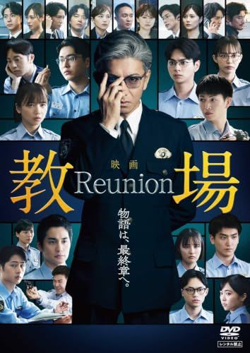 DVD】【新品】 映画「教場 Reunion」 DVD 木村拓哉 佐賀 - メルカリ