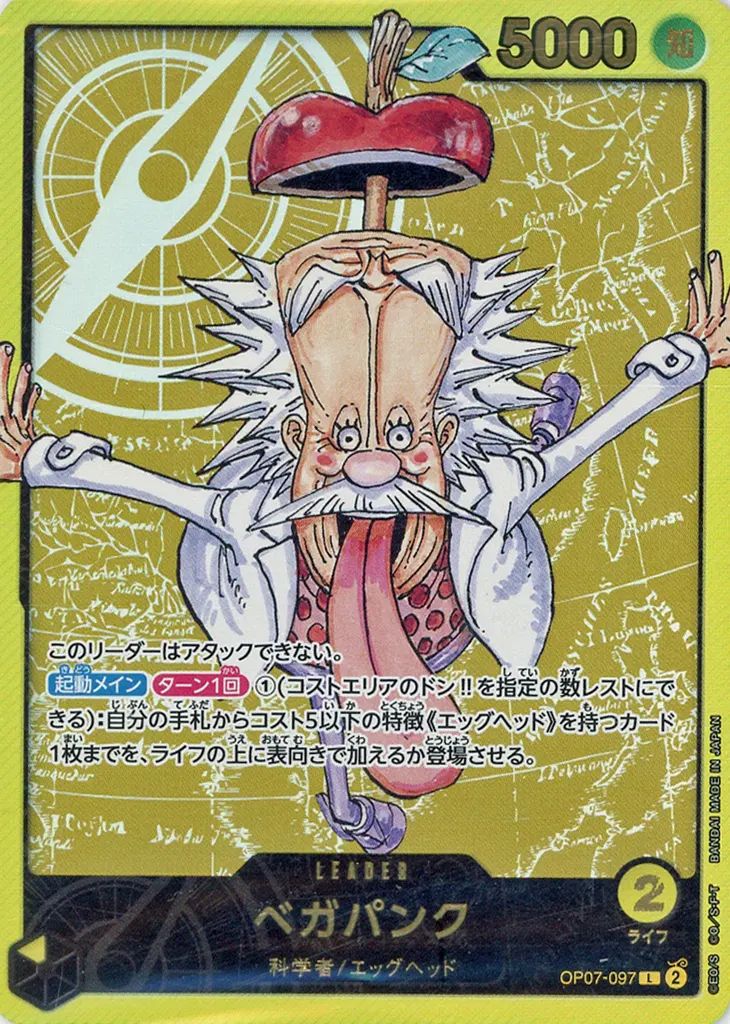 ま*送様 ベガパンク L （金箔押し） レカフィグ 中古】ONE PIECEカードゲーム OP07-097[L]：ベガパンク(金箔押し