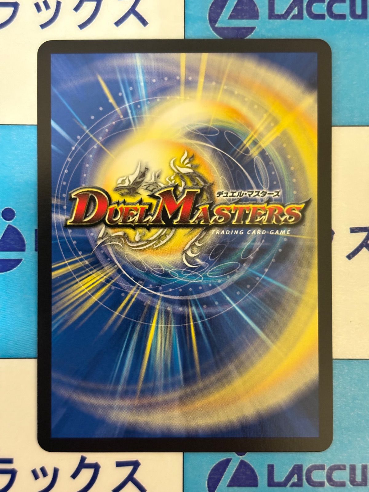デュエマ/デュエルマスターズ 天革の騎令嬢 ミラクルステラ(DM26RP2