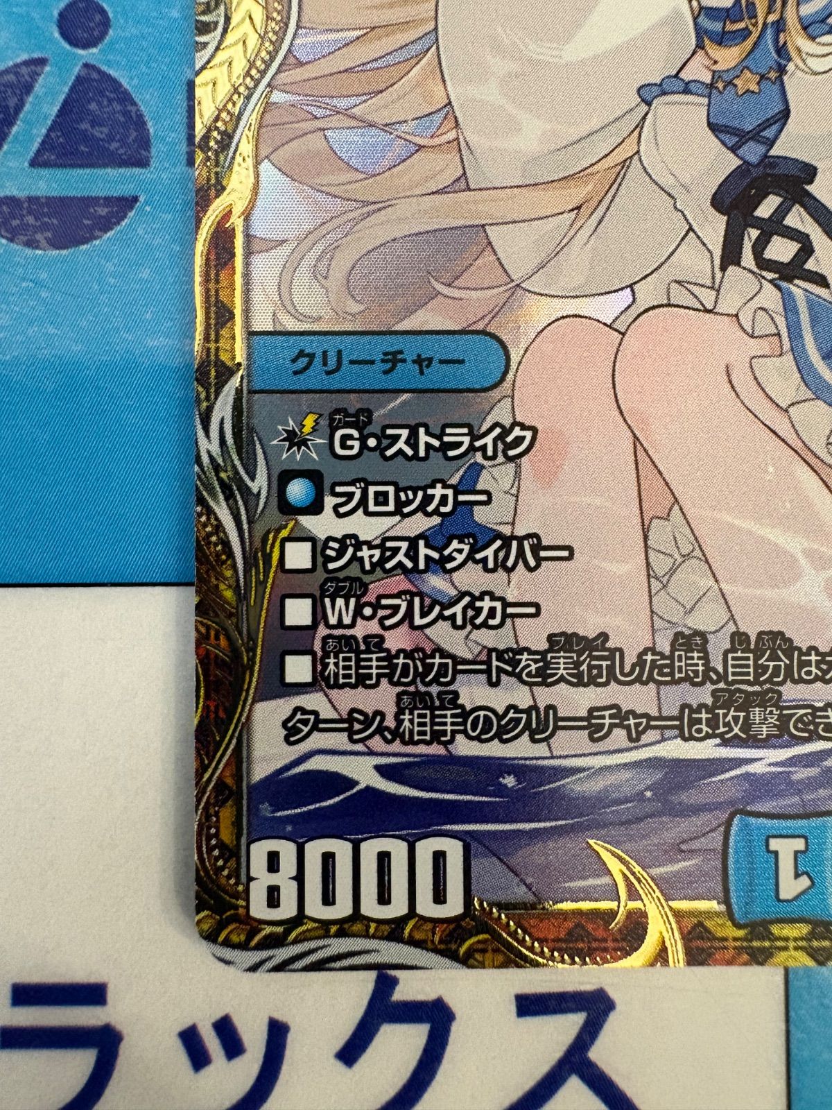 デュエマ/デュエルマスターズ 天革の騎令嬢 ミラクルステラ(DM26RP2