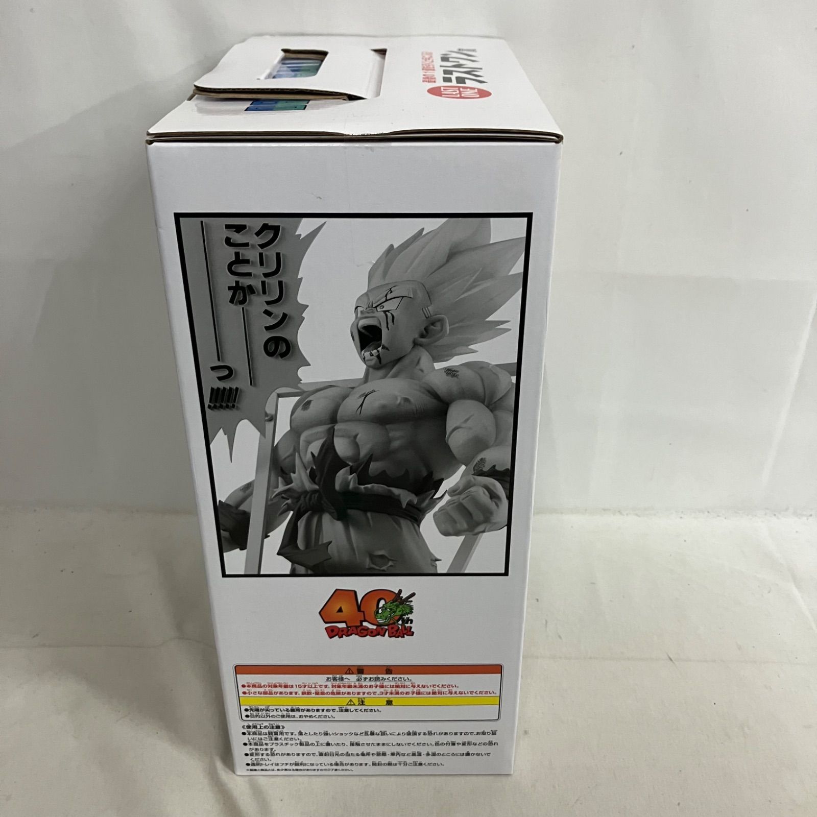 未開封 一番くじ ドラゴンボール 40th 其之一 ラストワン賞 超サイヤ人