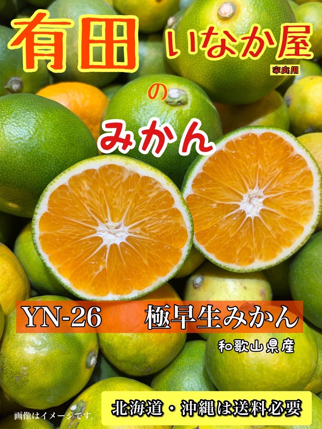 有田 いなか屋 極早生みかん 2kg やや傷あり - メルカリ