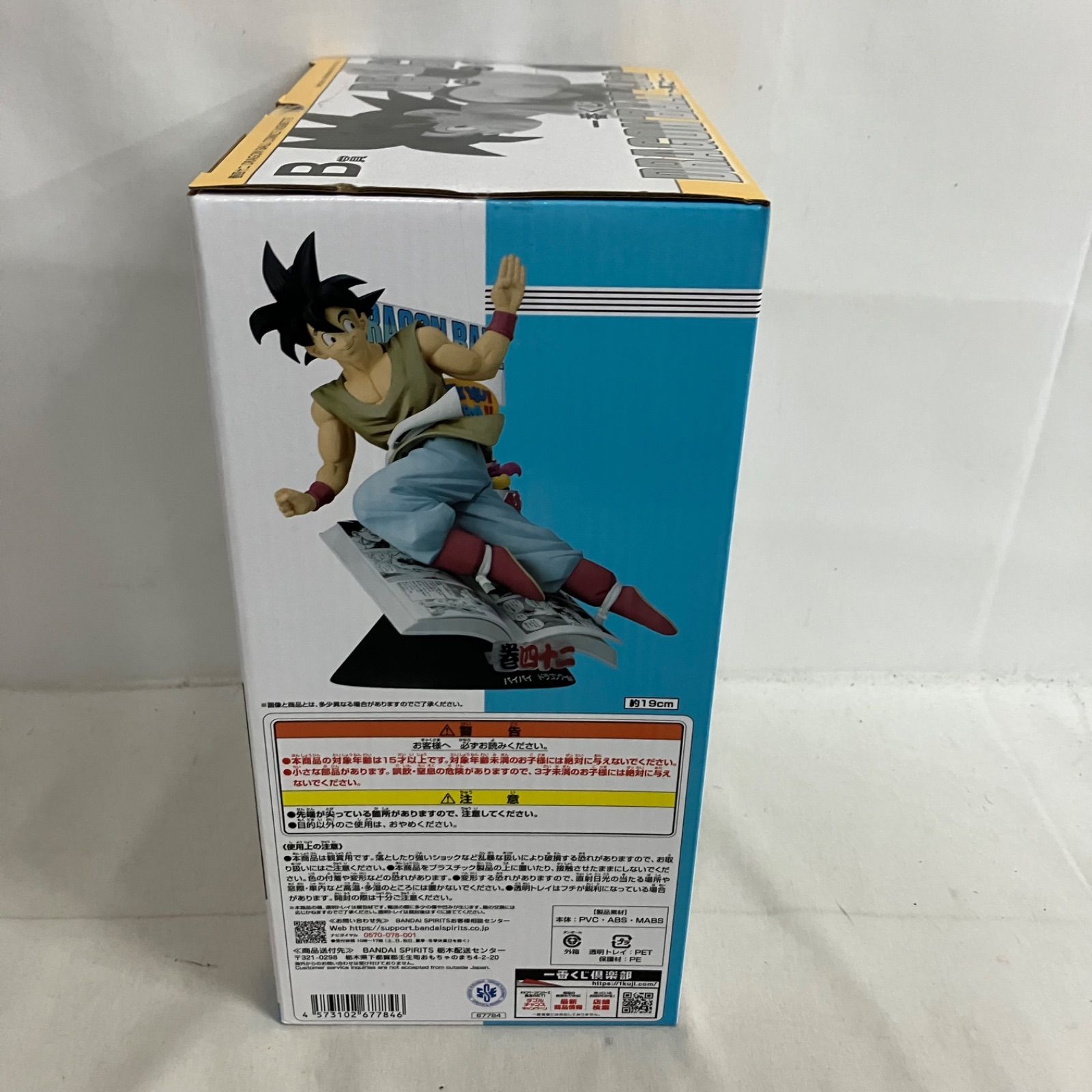 未開封 一番くじ ドラゴンボール 40th 其之一 B賞 巻四十二 DRAGON