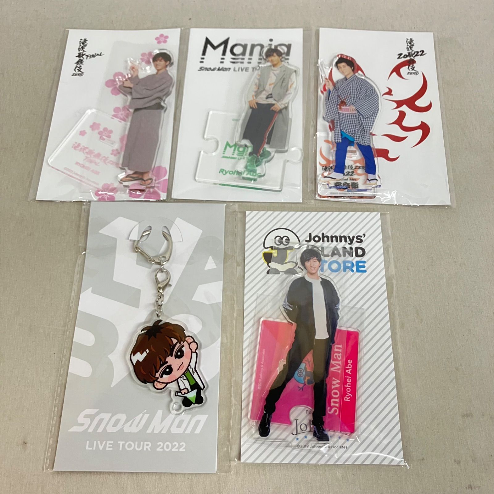 未使用 SnowMan 阿部亮平 アクスタ アクリルキーホルダー 5点セット