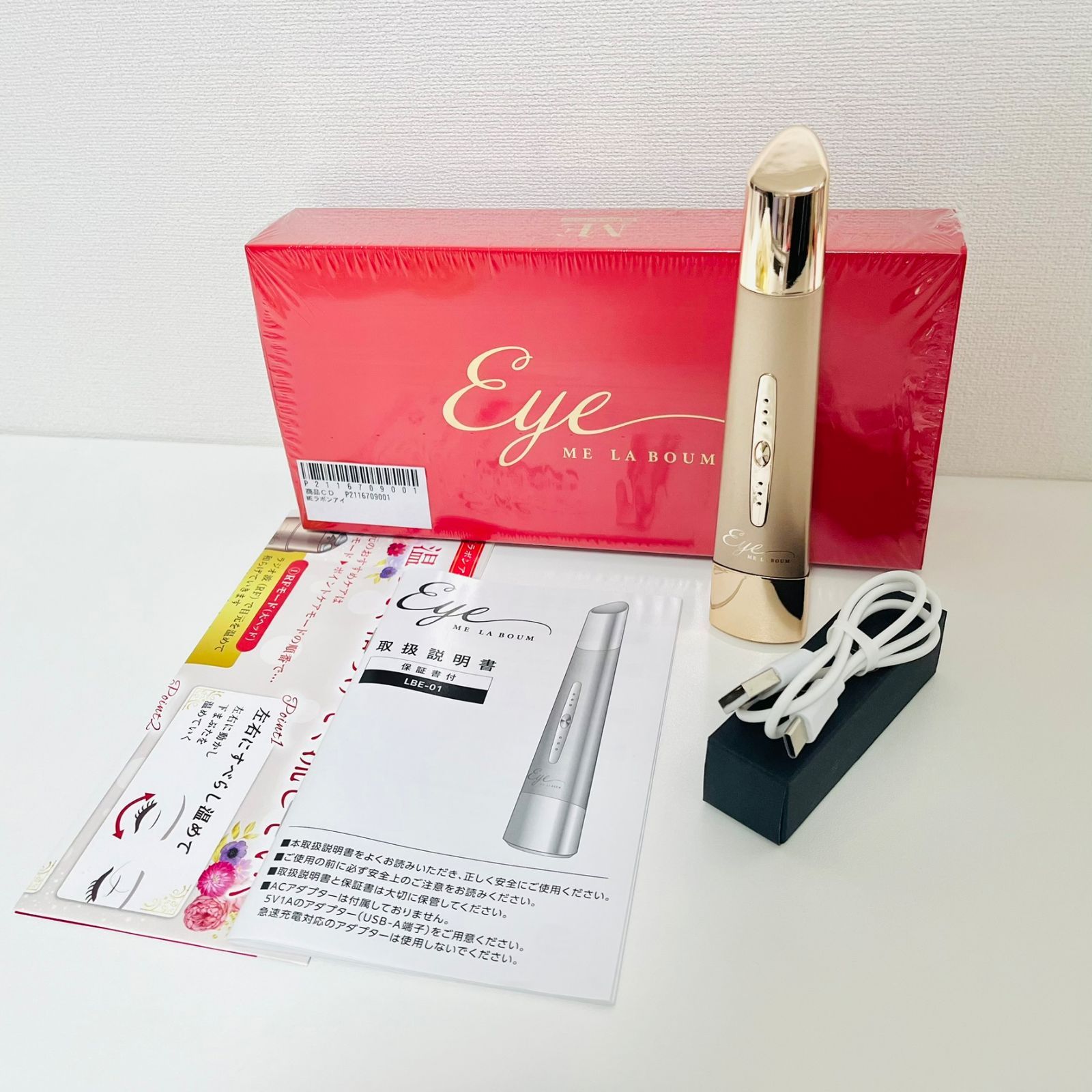 MEラボンアイ 目元専用美顔器 ME LA BOUM Eye - メルカリ