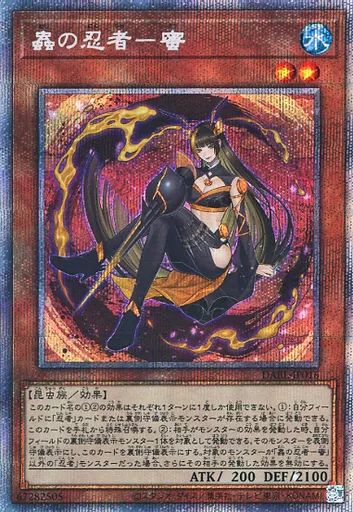中古】遊戯王 DABL-JP016[PSE]：蟲の忍者-蜜 - メルカリ