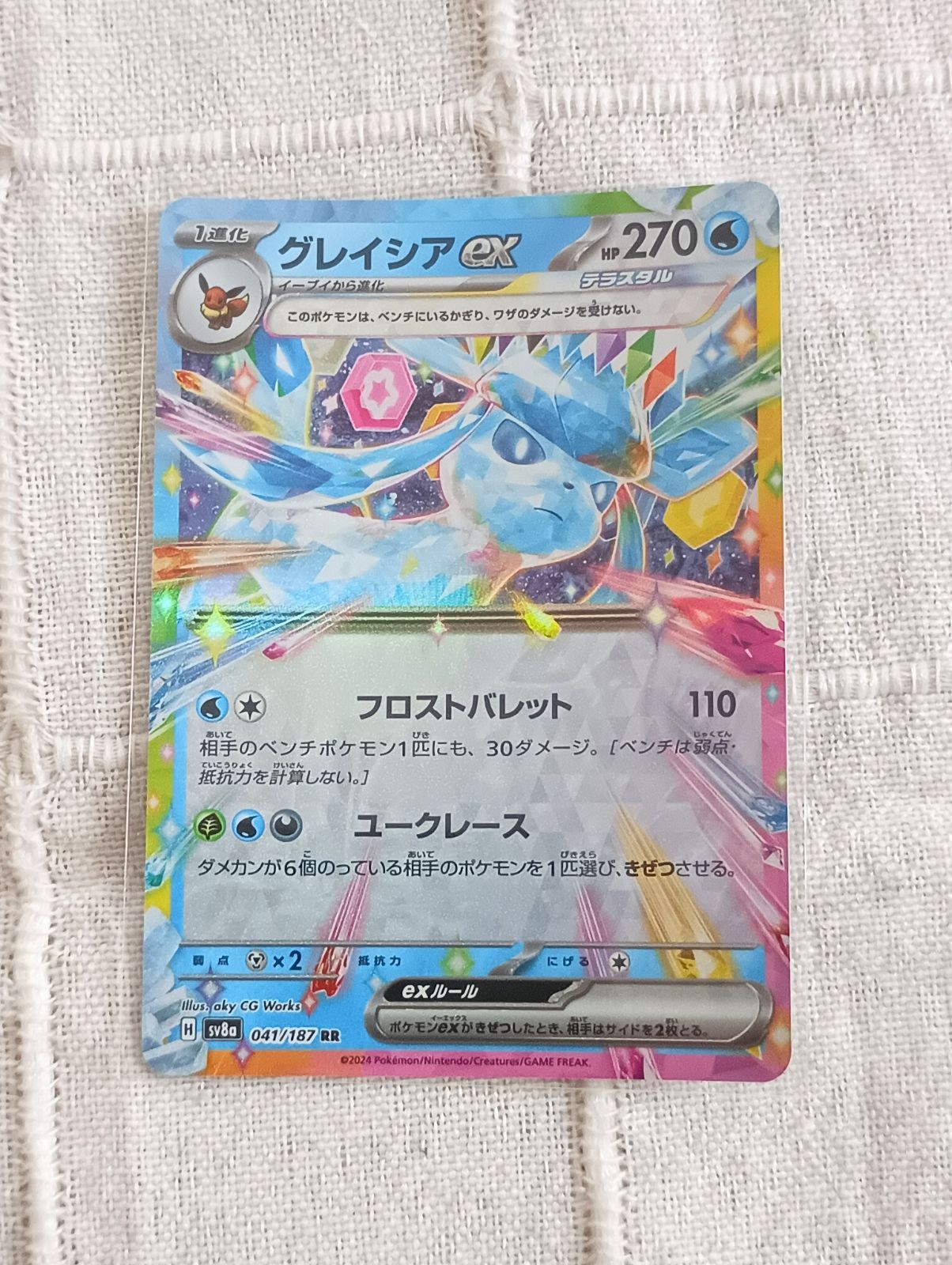 グレイシア ex RR sv8a 041/187 ポケモンカード ポケカ - メルカリ