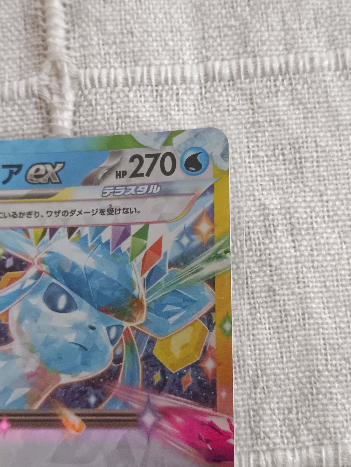 グレイシア ex RR sv8a 041/187 ポケモンカード ポケカ - メルカリ