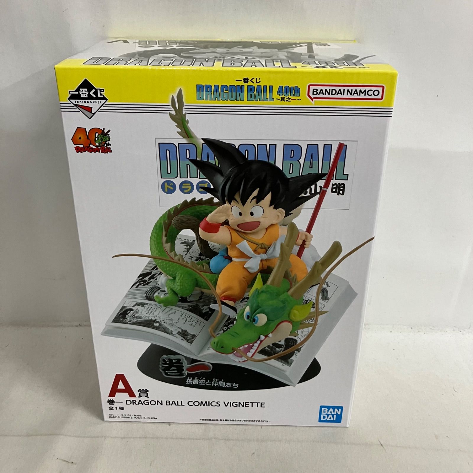 未開封 一番くじ ドラゴンボール DRAGON BALL 40th 其之一 A賞 巻一
