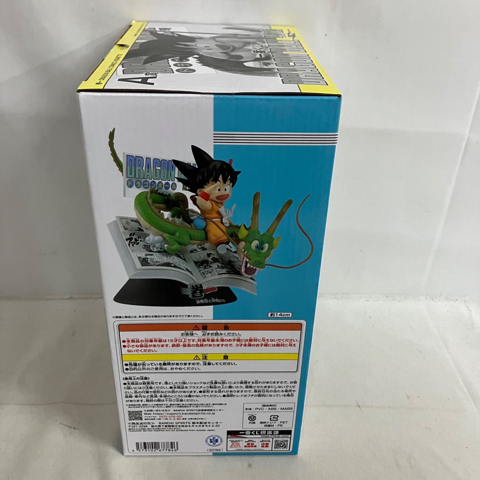 未開封 一番くじ ドラゴンボール DRAGON BALL 40th 其之一 A賞 巻一