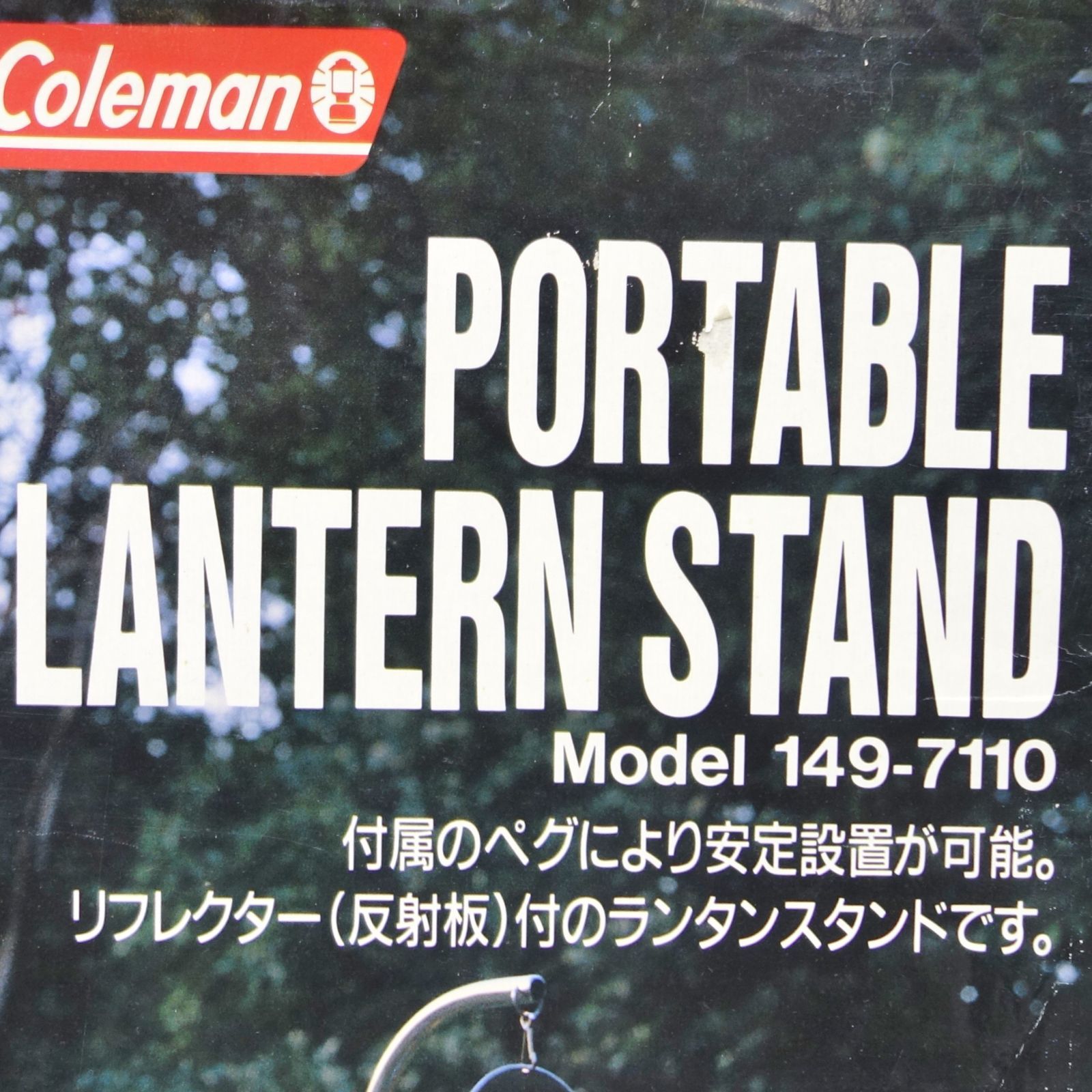 未使用 Vintage コールマン Coleman ランタンスタンド 希少 ポータブル