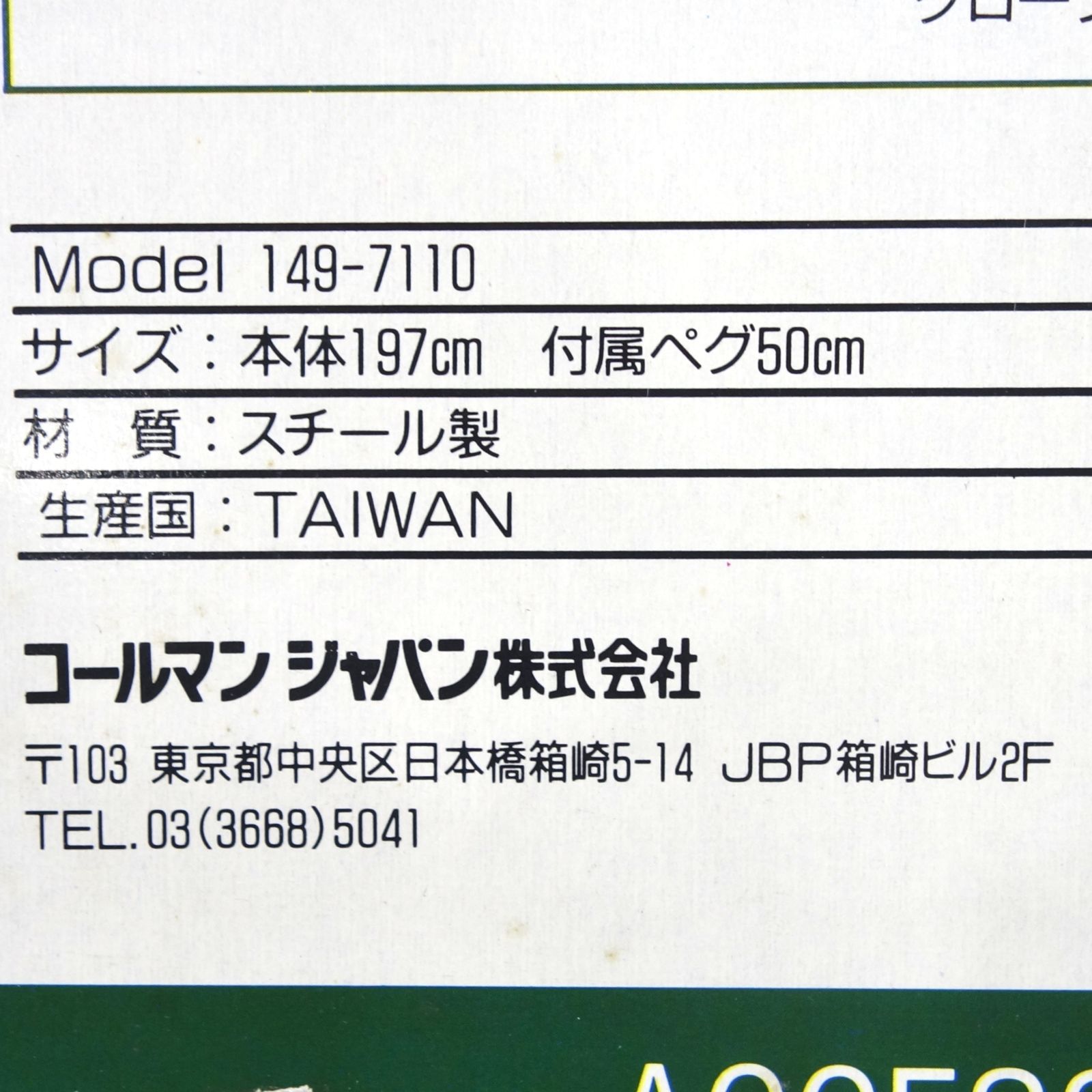 未使用 Vintage コールマン Coleman ランタンスタンド 希少 ポータブル
