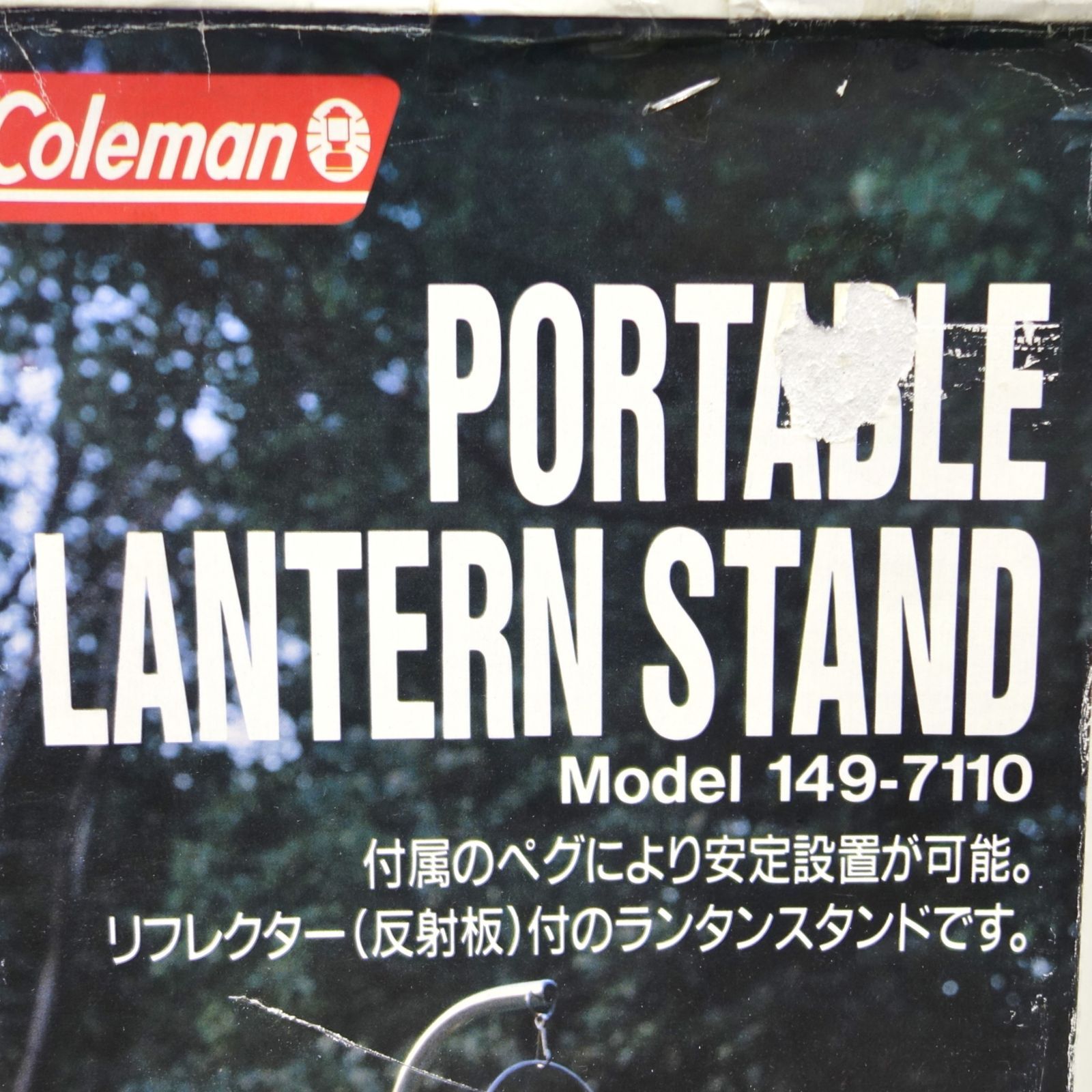 未使用 Vintage コールマン Coleman ランタンスタンド 希少 ポータブル