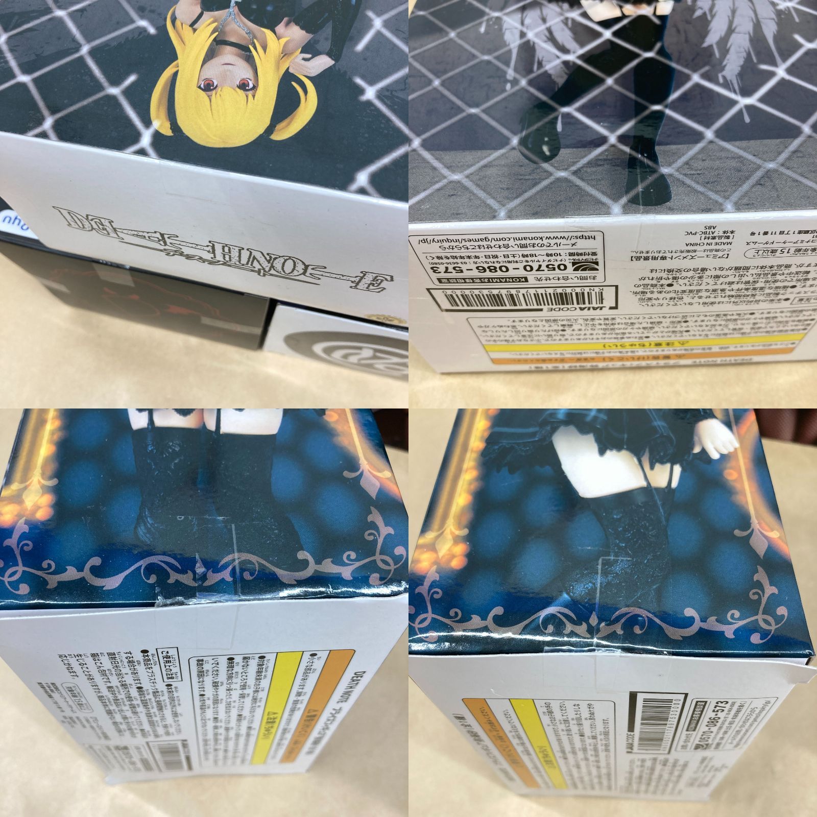未開封 フリュー デスノート ぬースト L 夜神月 リューク ミサミサ