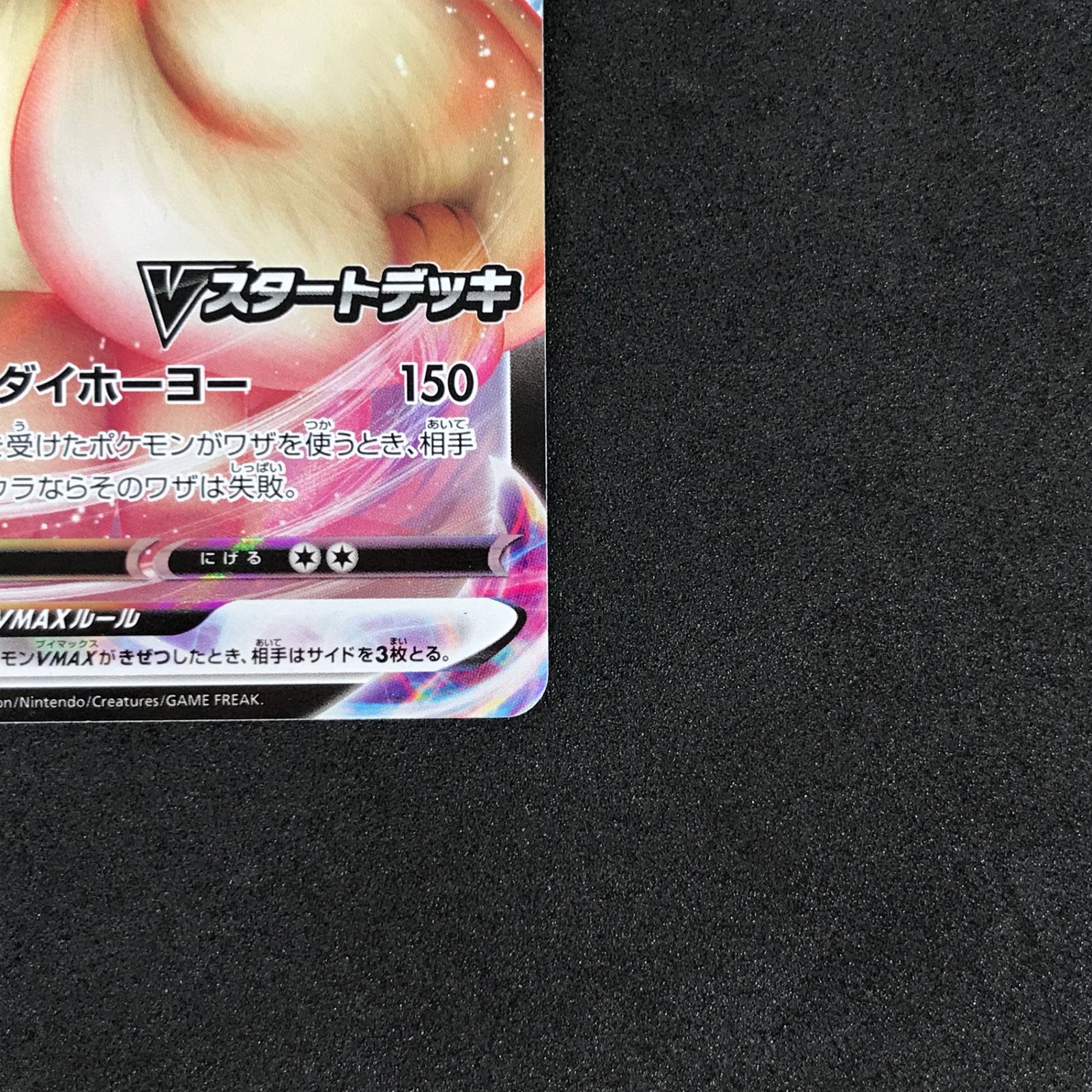 ☆ポケモンカードゲーム Vスタートデッキバトル～イーブイゲットだぜ