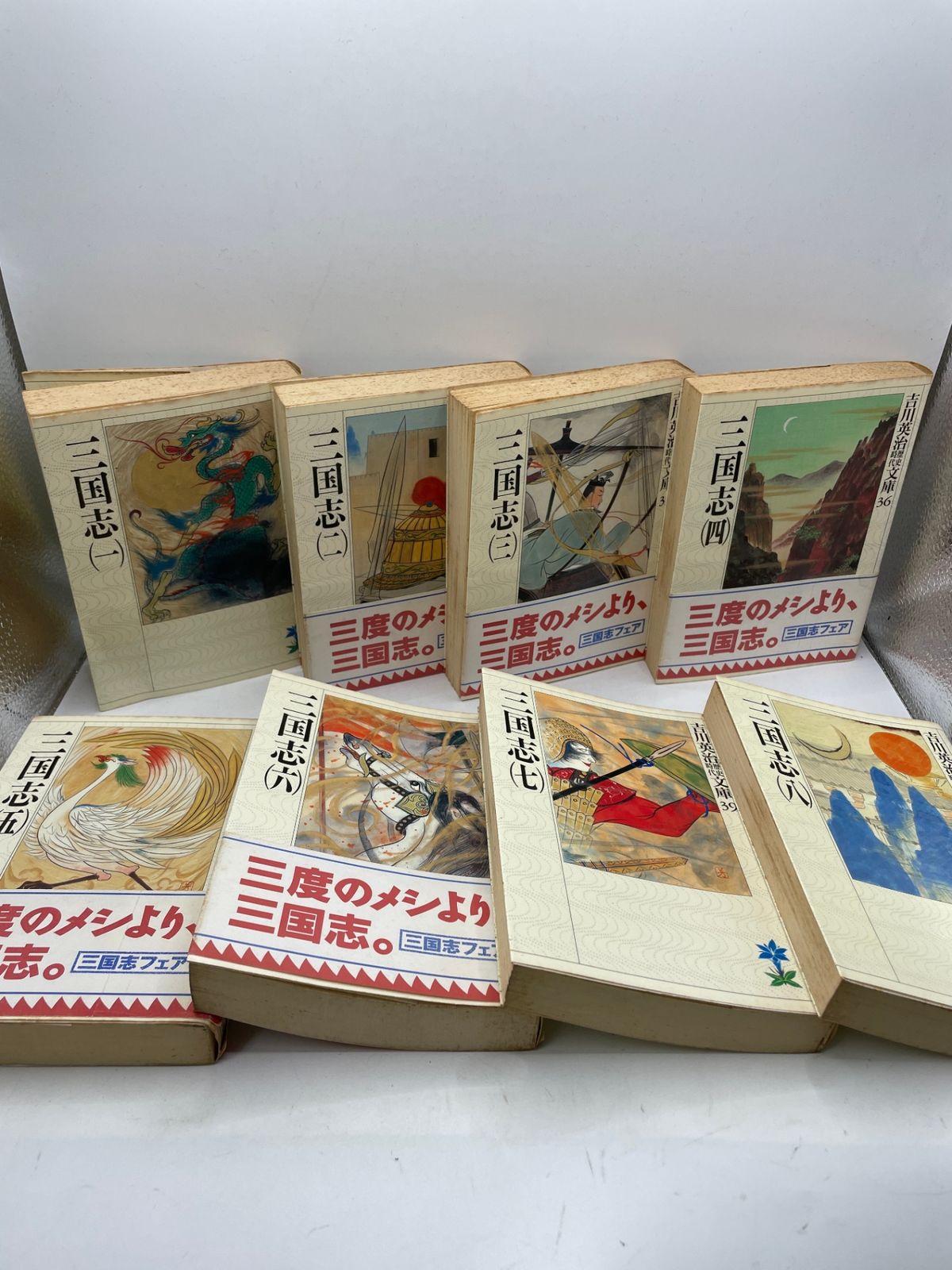 全巻セット】 三国志 全1~8巻 吉川英治歴史時代文庫 講談社 2609Sta100