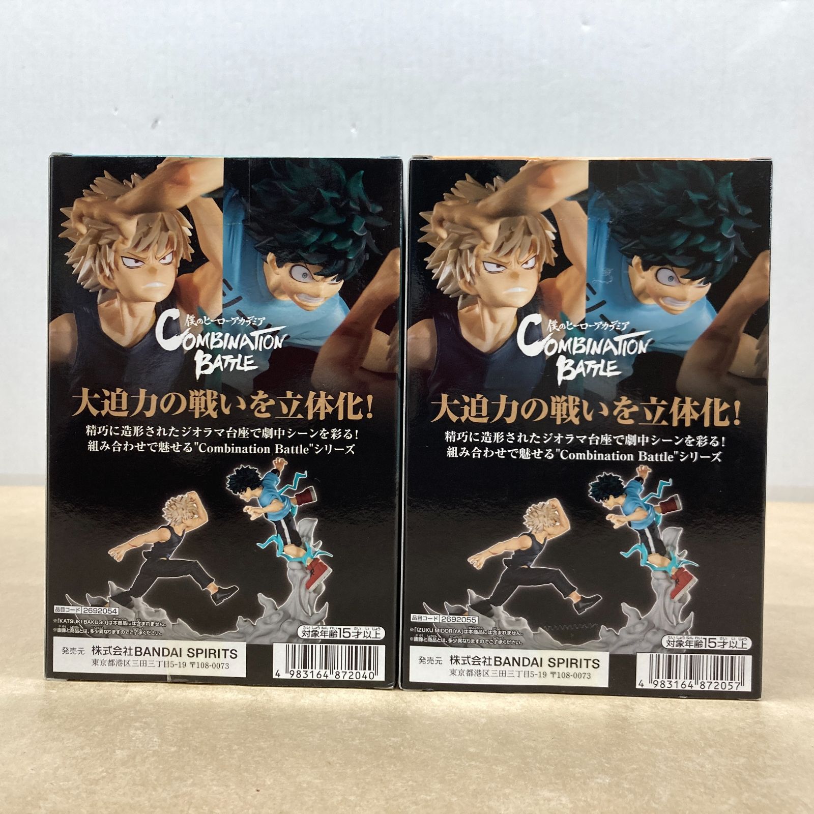未開封 ヒロアカ Combination Battle フィギュア 2体セット 未開封 バンプレスト ヒロアカ Combination Battle デクvsかっちゃん2