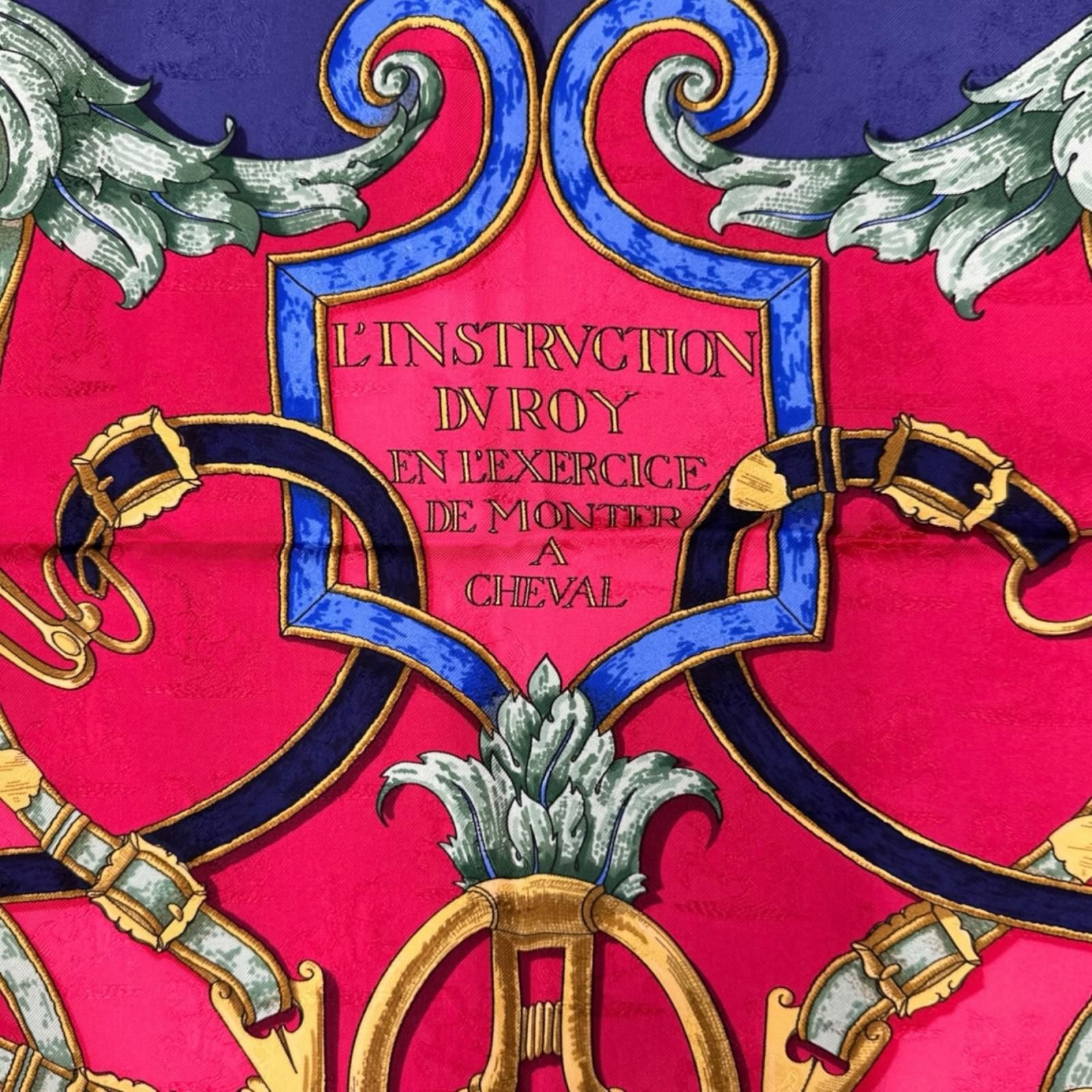 美品 HERMES エルメス カレ90 L'INSTRUCTION DU ROY（帝王学