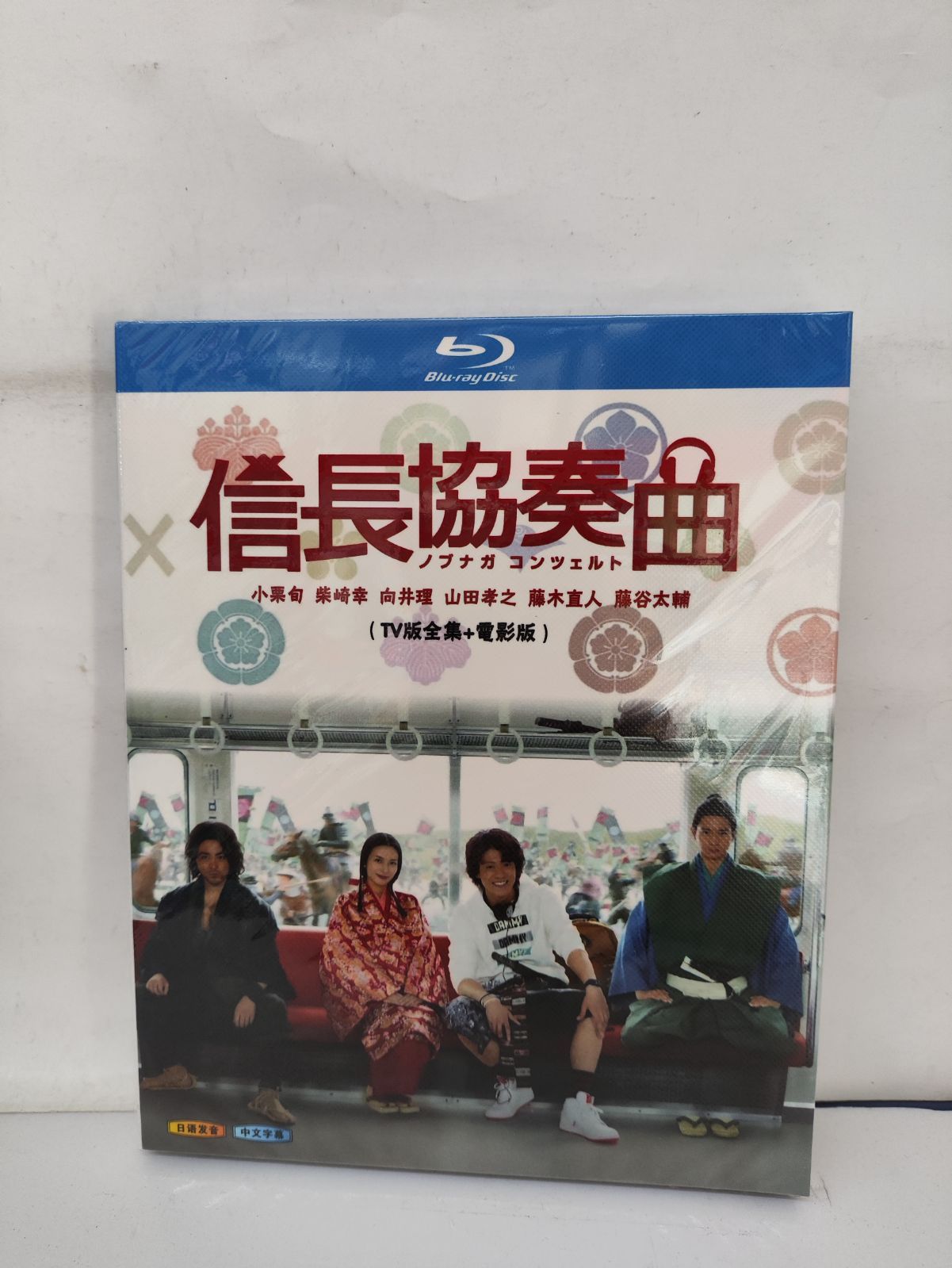 Blu-ray『信長協奏曲』TVドラマ全話+劇場版 小栗旬 BD - メルカリ