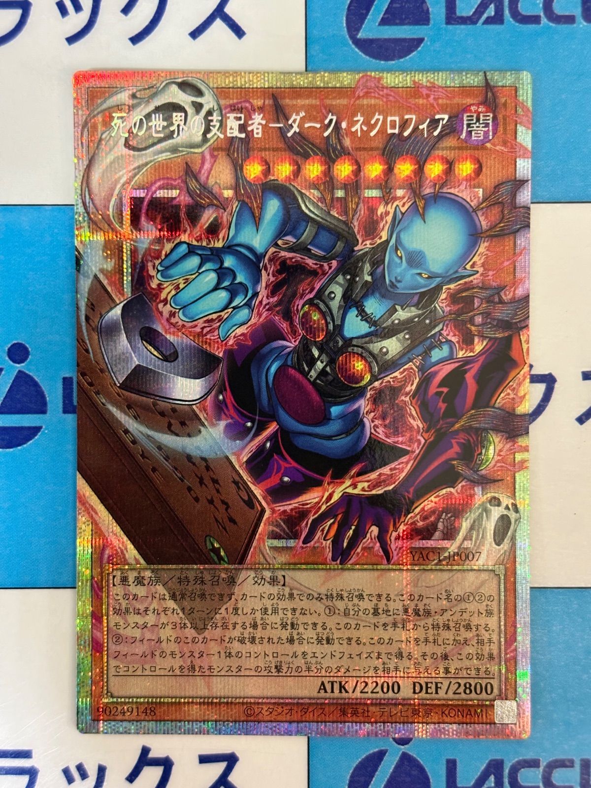 い*ま様 【極美品】遊戯王OCG オバフレ　プリシク　クオシク　シク　ウルトラ 遊戯王 ORIGINAL ARTWORK COLLECTION 死の世界の支配者－ダーク
