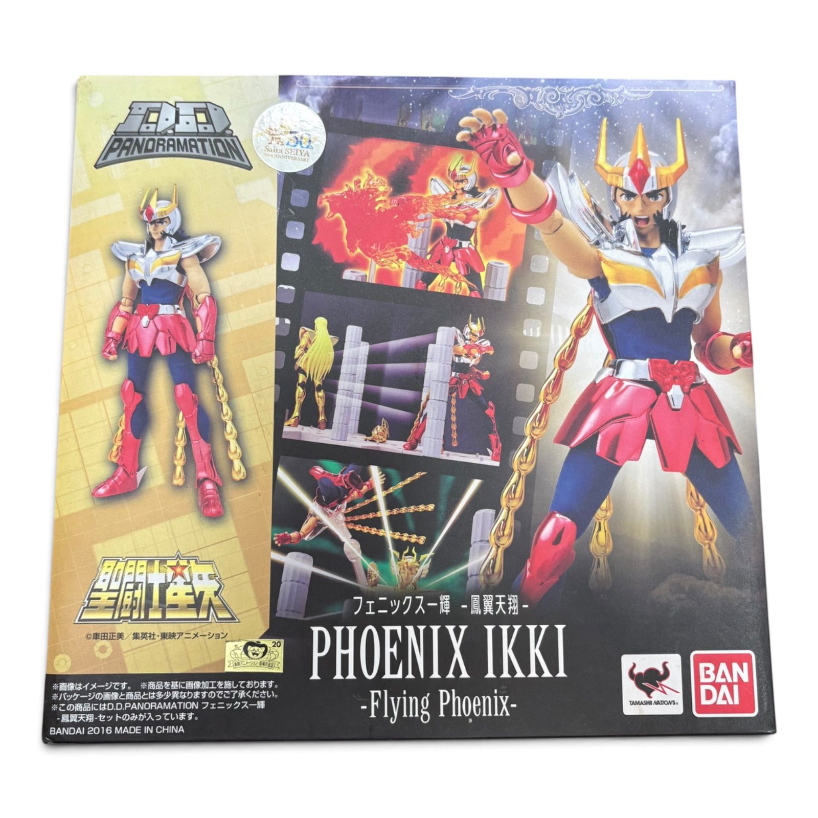 未開封 BANDAI D.D.PANORAMATION 聖闘士星矢 フェニックス一輝 鳳翼