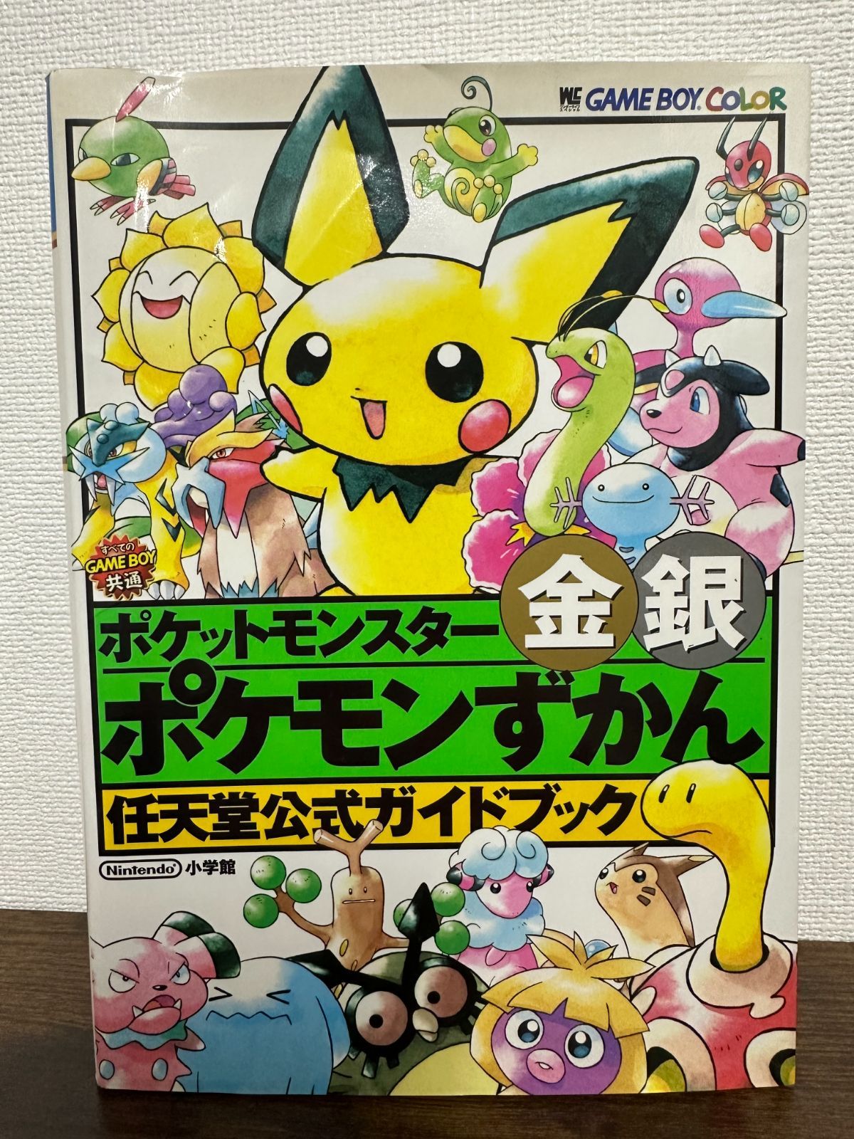 ○【初版本】ポケットモンスター 金銀 ポケモンずかん 任天堂公式