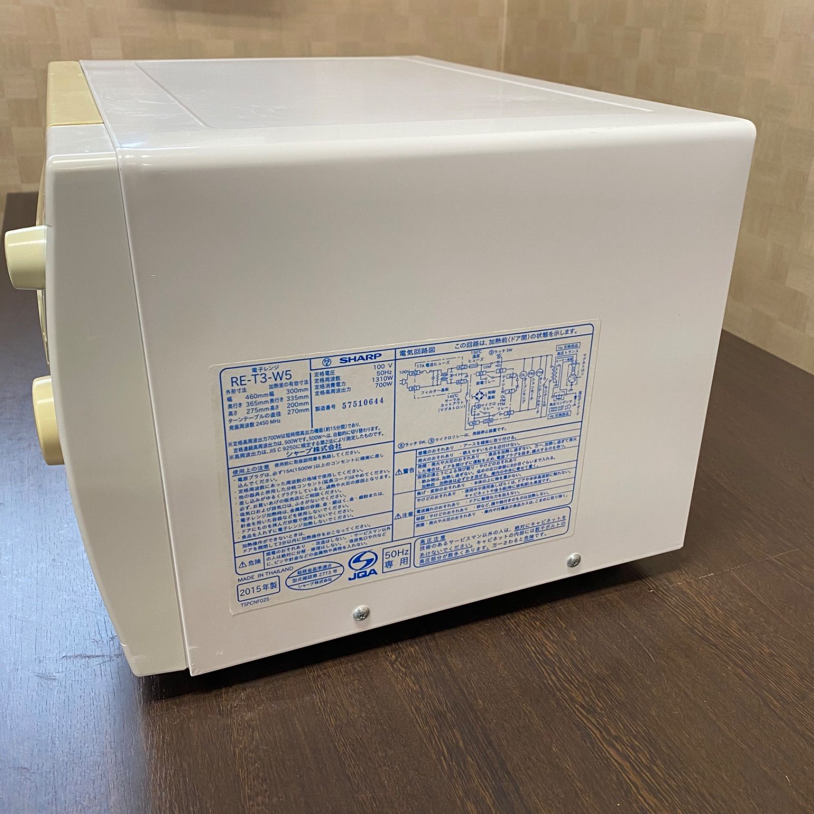 ◇SHARP◇シャープ◇電子レンジ◇RE-T3-W5◇2015年製◇本体のみ◇50Hz