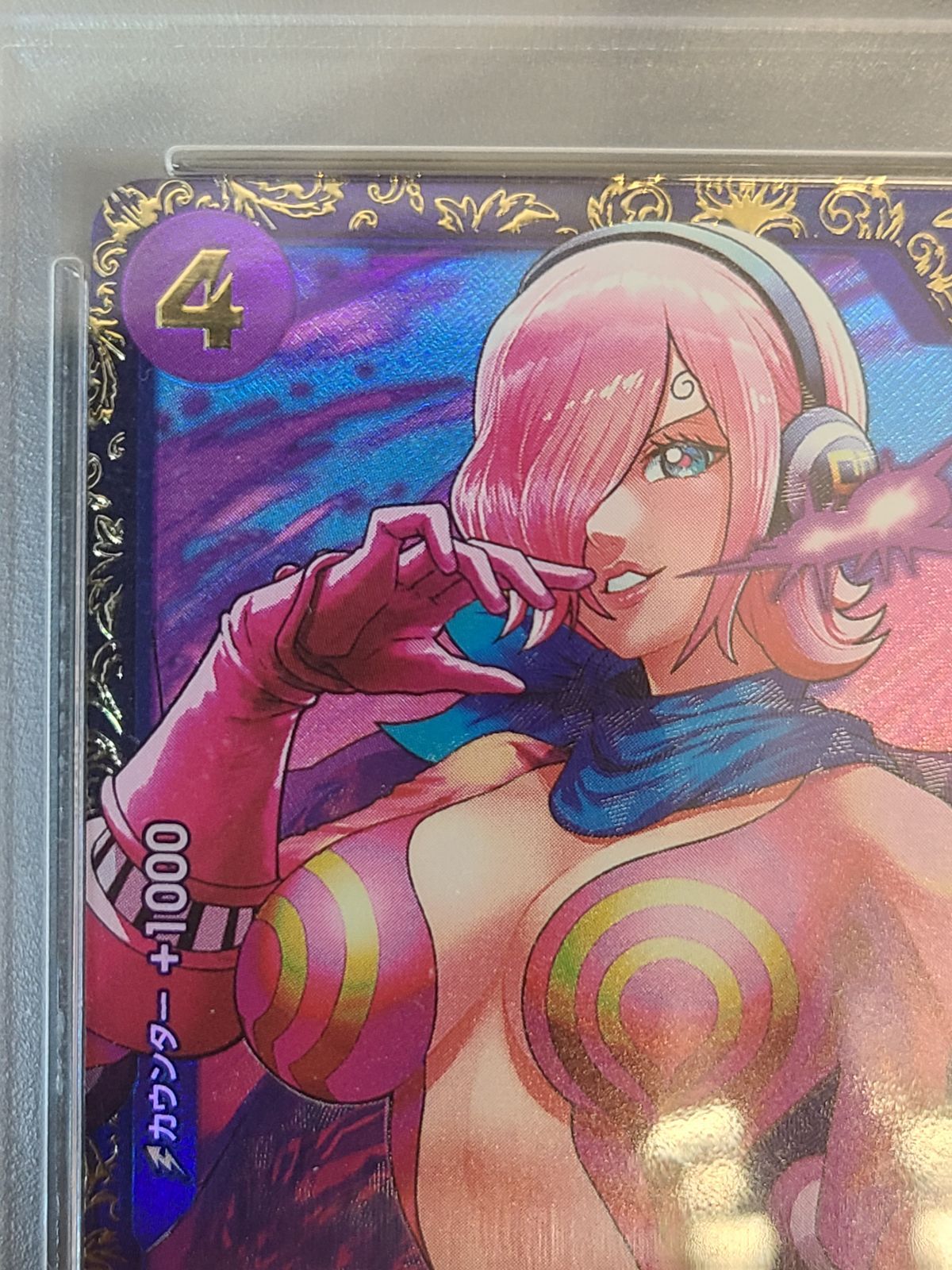 PSA10 ワンピースカード ヴィンスモーク・レイジュ OP06-069 SR
