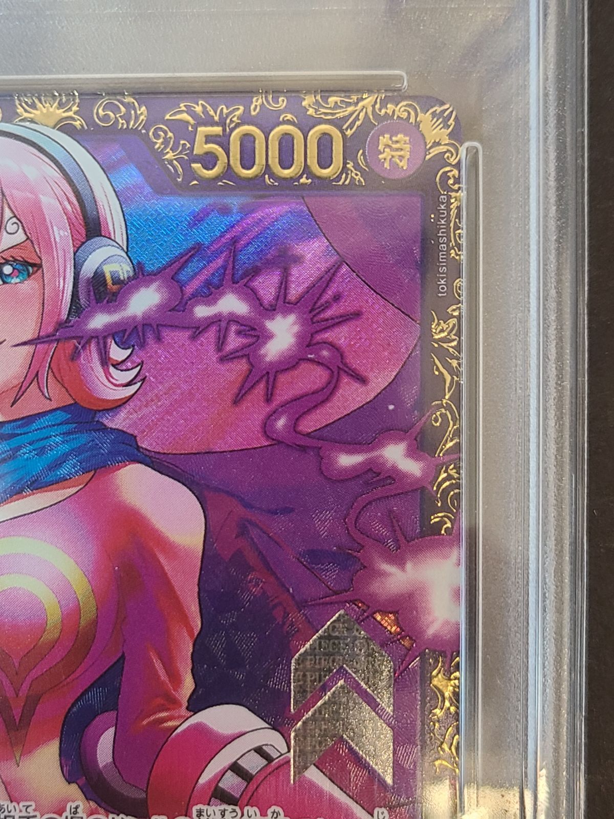 PSA10 ワンピースカード ヴィンスモーク・レイジュ OP06-069 SR