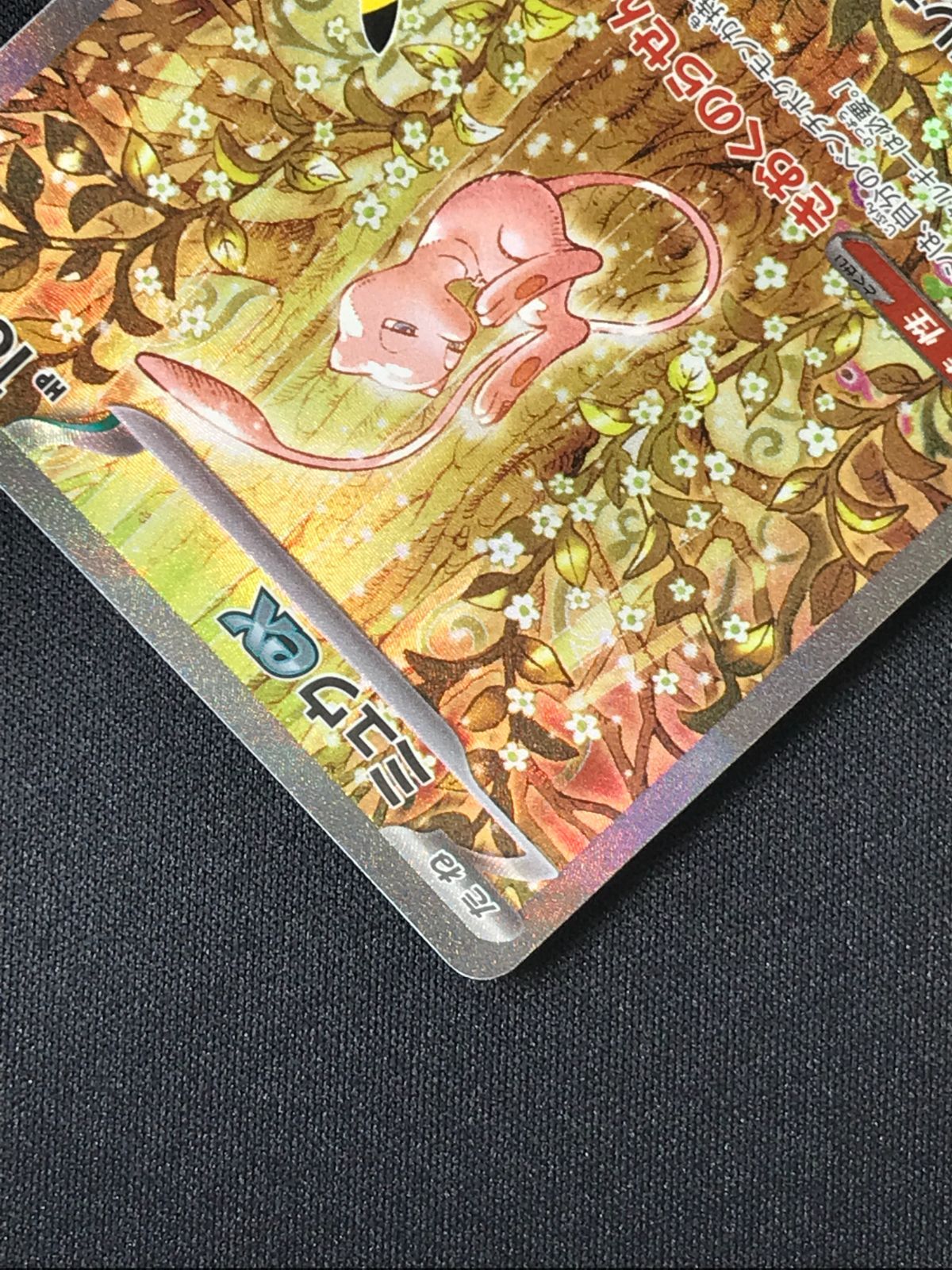 ポケモンカードゲーム ポケカ ミュウex SAR M6a-129 M6a 拡張パック