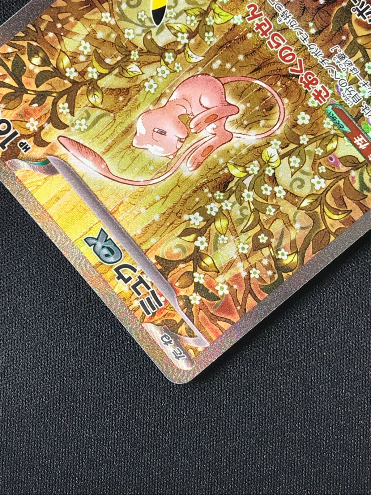 ポケモンカード ミュウ 欲張りセット 9枚 ポケモンカードゲーム ポケカ ミュウex SAR M6a-129 M6a 拡張パック