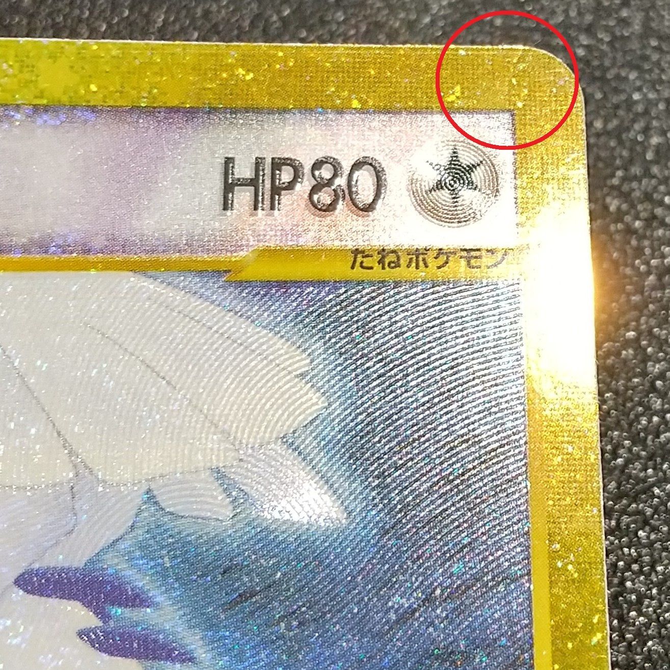 高松56-0229] ポケモンカードゲーム ルギア M6a 142/103 30th復刻版