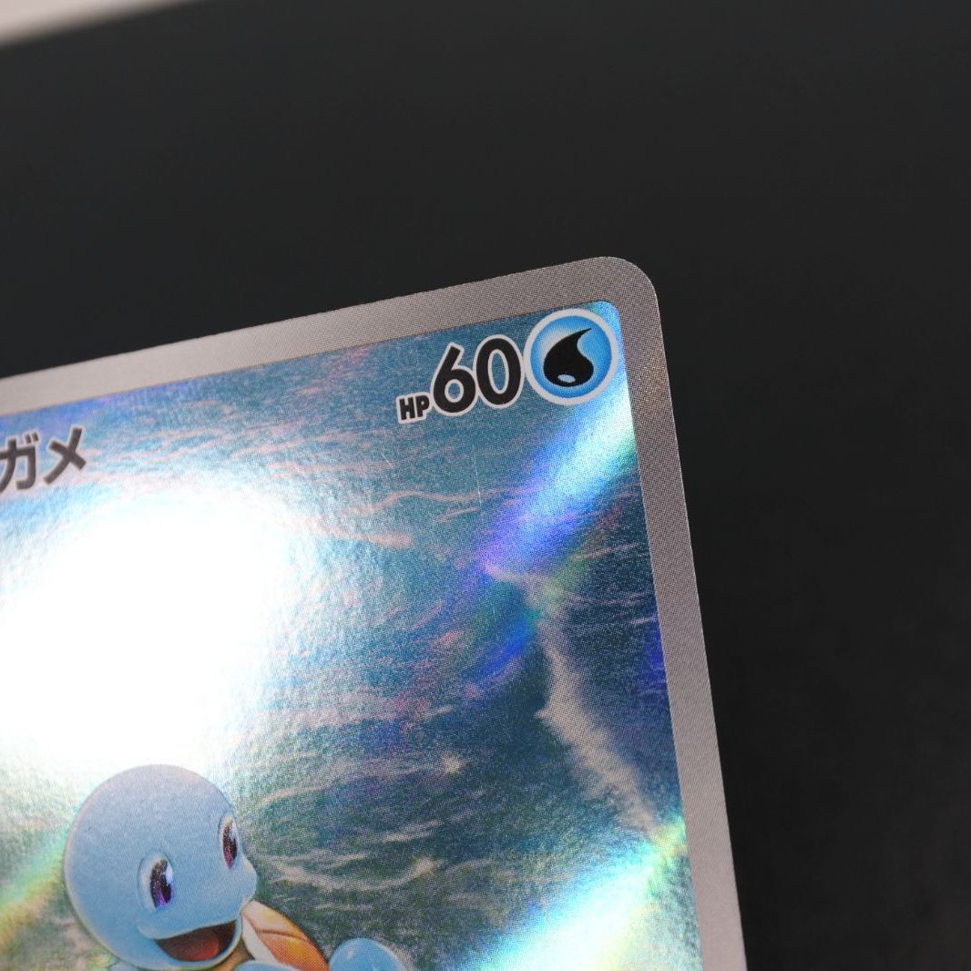 大清水56-01-0928】ポケモンカード ゼニガメ AR sv2a 170/165 4枚