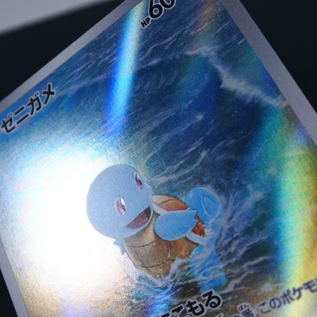 大清水56-01-0928】ポケモンカード ゼニガメ AR sv2a 170/165 4枚