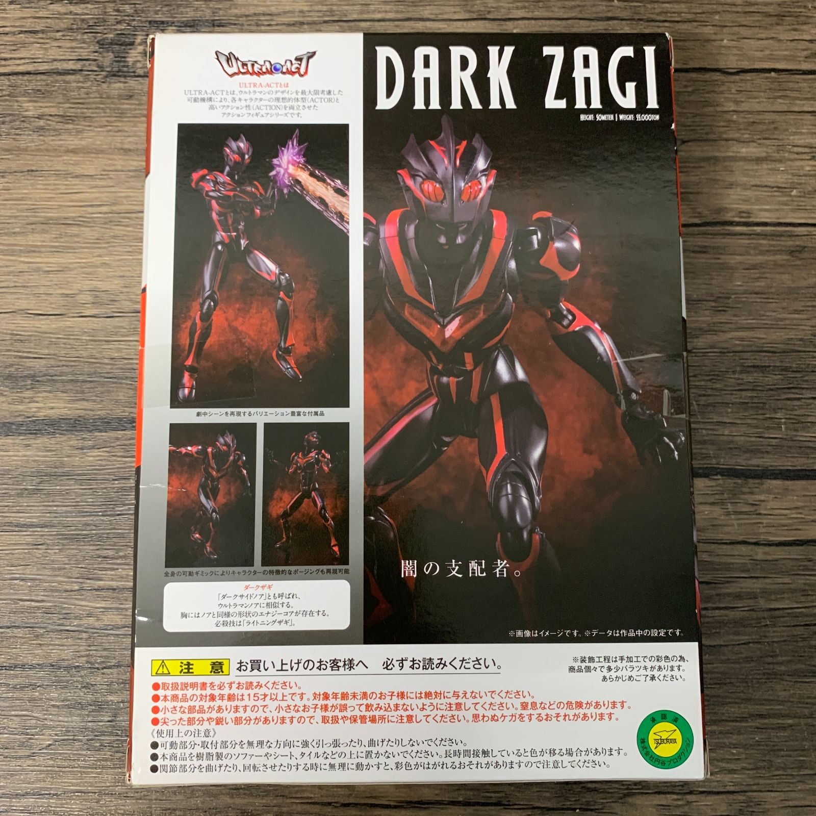 むつ44-092607] 【中古品】 ウルトラアクト ULTRA-ACT ダークザギ