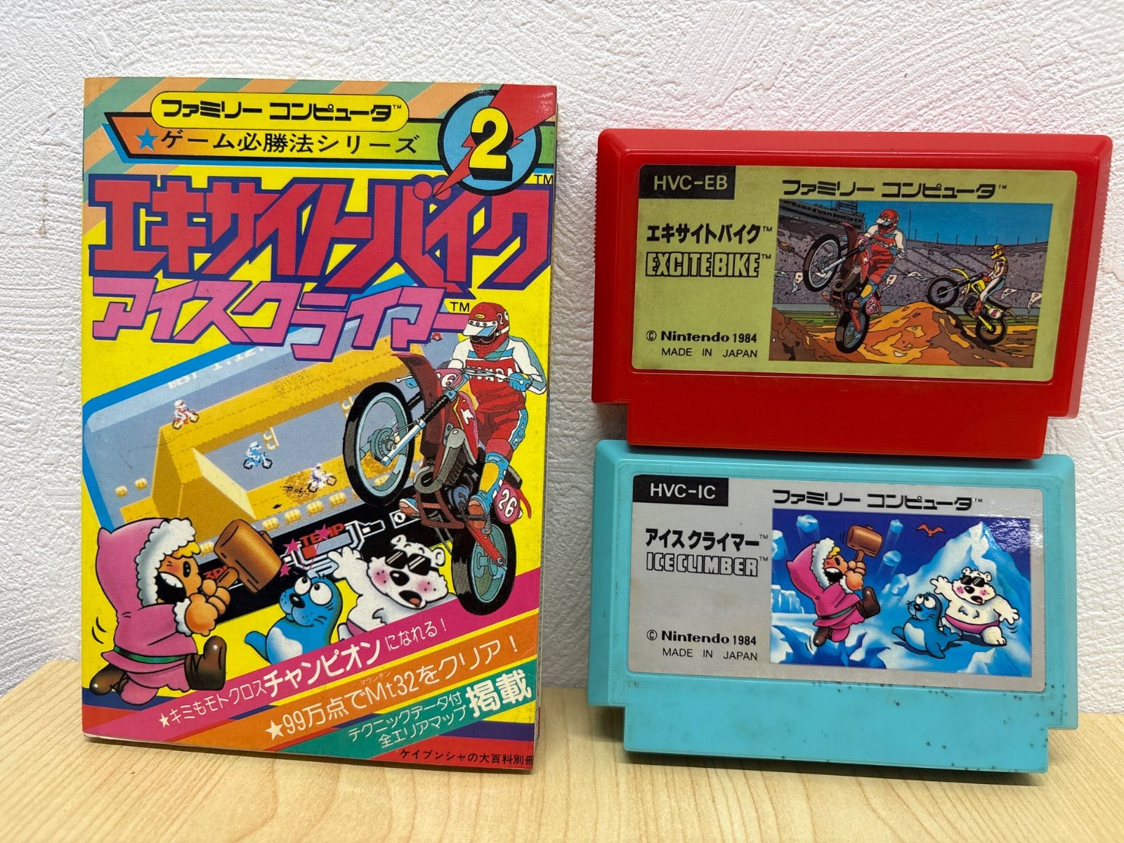エキサイトバイク アイスクライマー ファミリーコンピュータ 攻略本