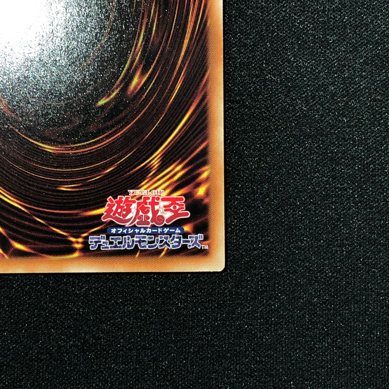 七重浜店49-1-080926] 遊戯王OCG 沈黙の闘者－サイレント・マジシャン
