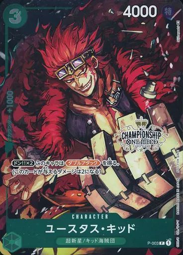 中古】ONE PIECEカードゲーム P-003[P]：ユースタス・キッド