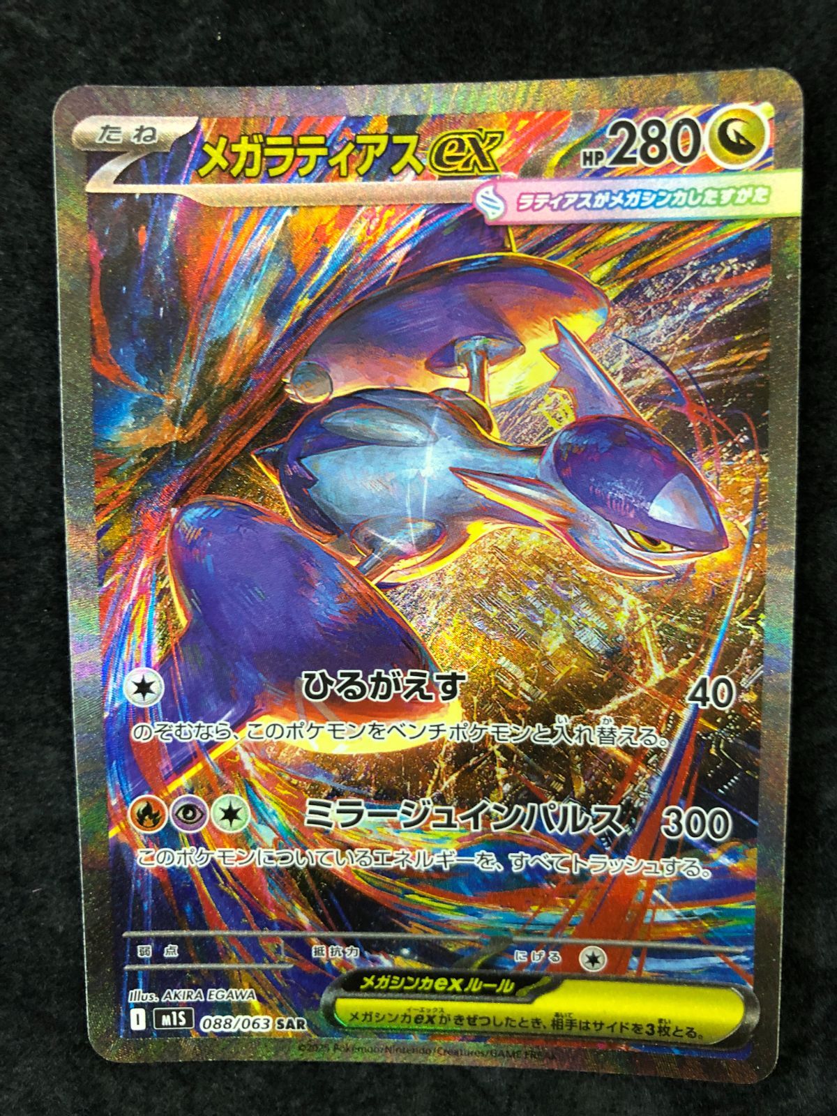 Raw Mega Latias ex SAR 088/063 Pokemon card listing on Mercari